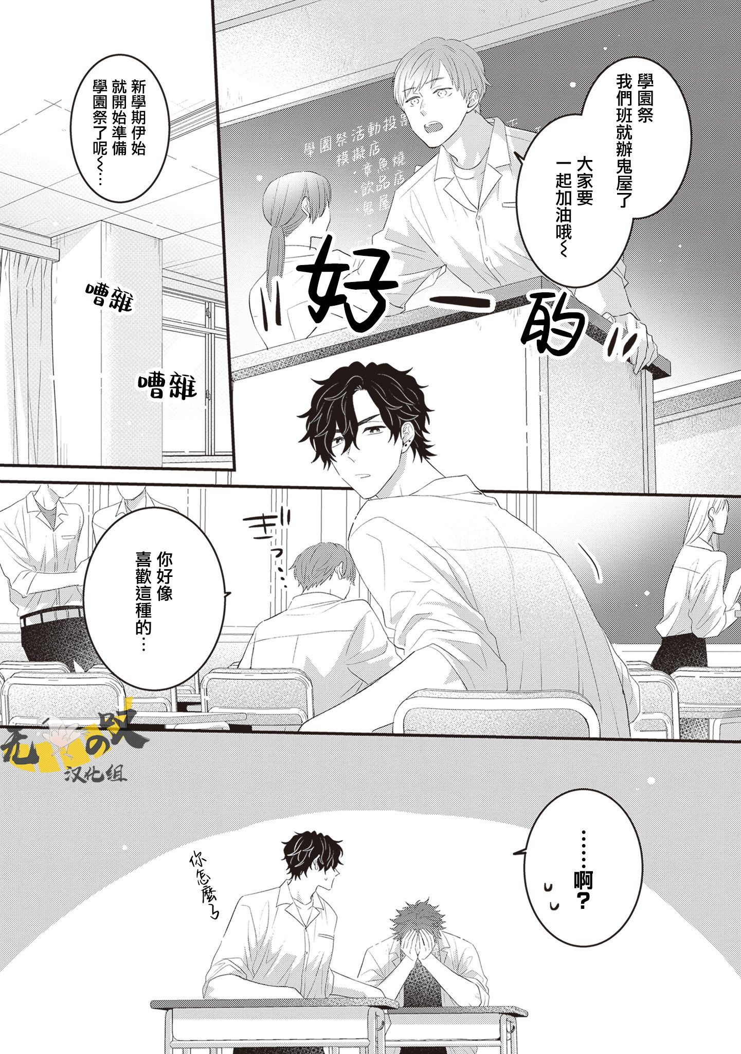 《猫模猫样丨ねこはねこらしくあれ》漫画 第7話