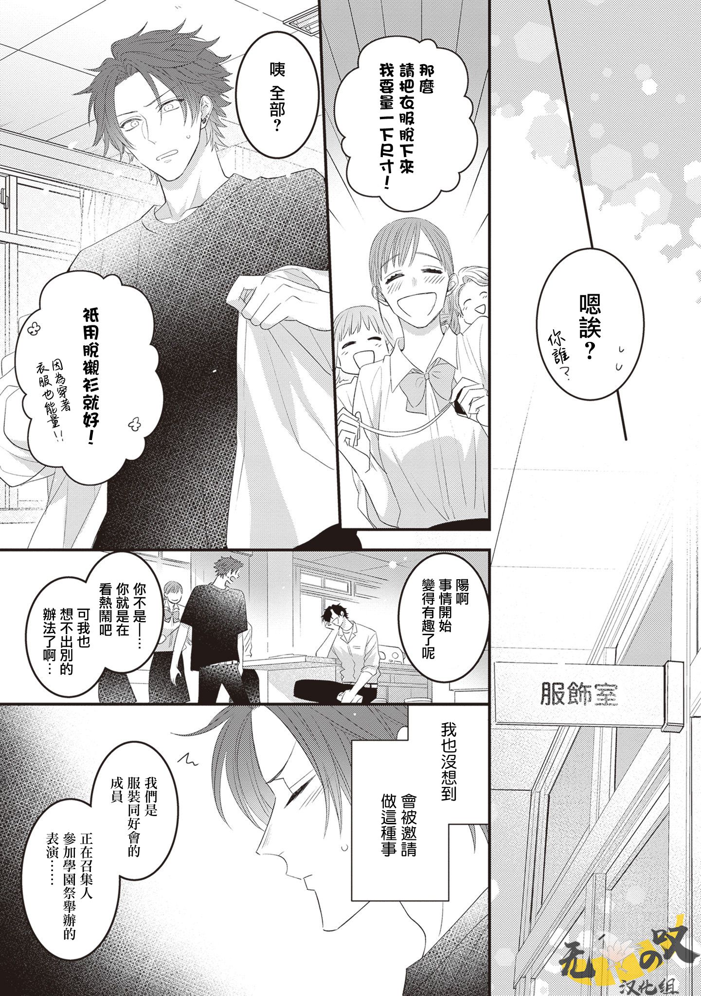 《猫模猫样丨ねこはねこらしくあれ》漫画 第7話