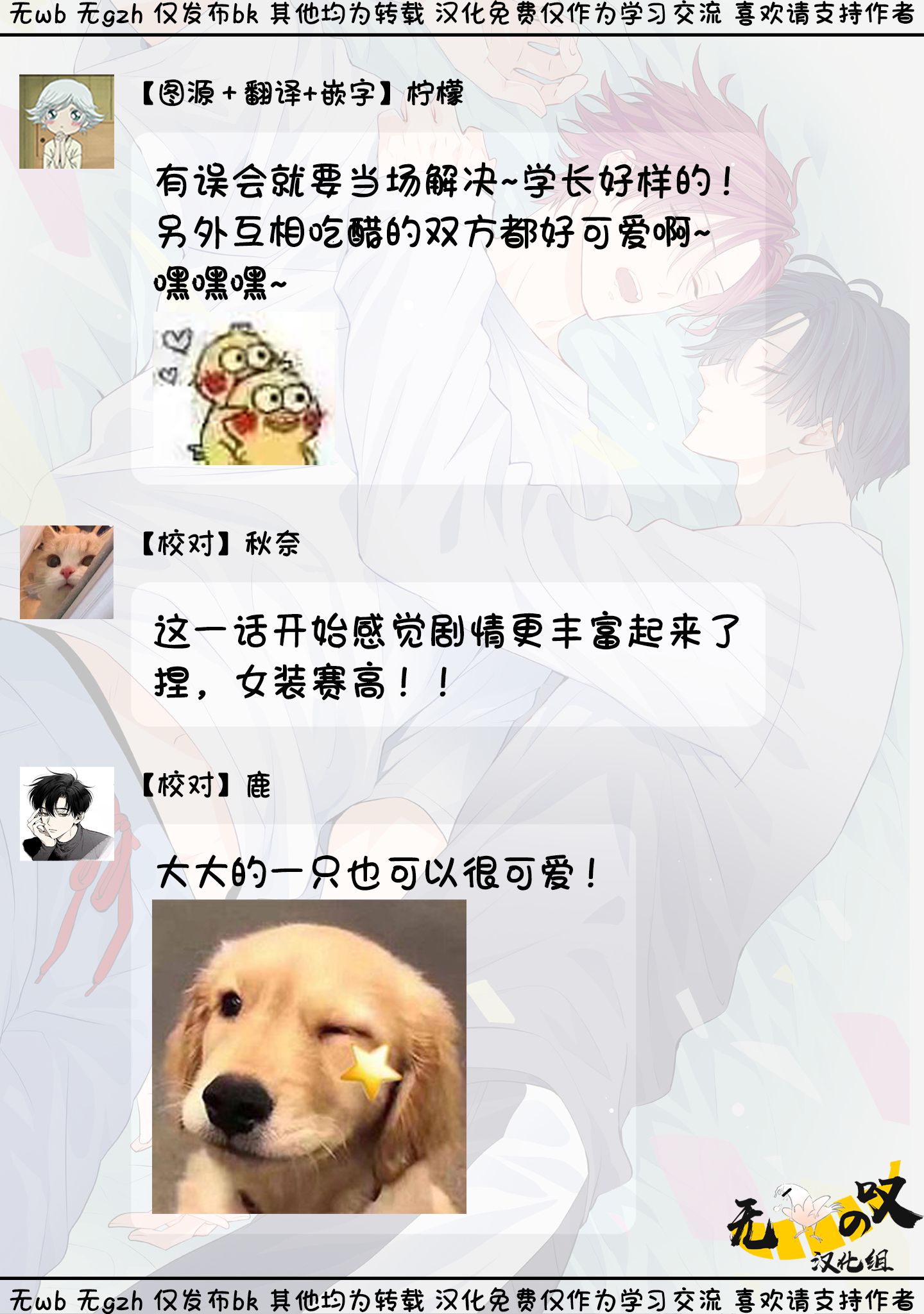 《猫模猫样丨ねこはねこらしくあれ》漫画 第7話