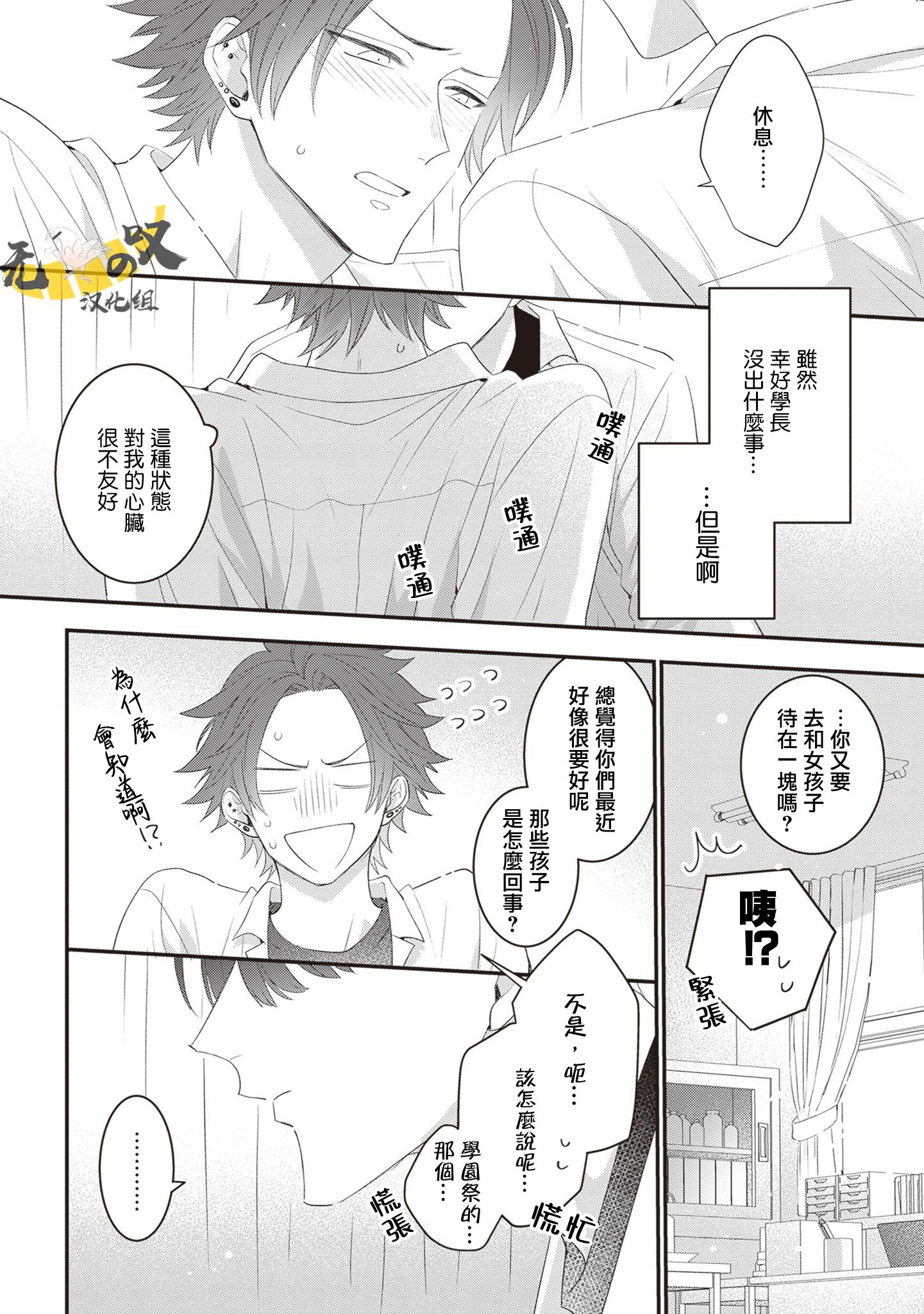 《猫模猫样丨ねこはねこらしくあれ》漫画 第7話