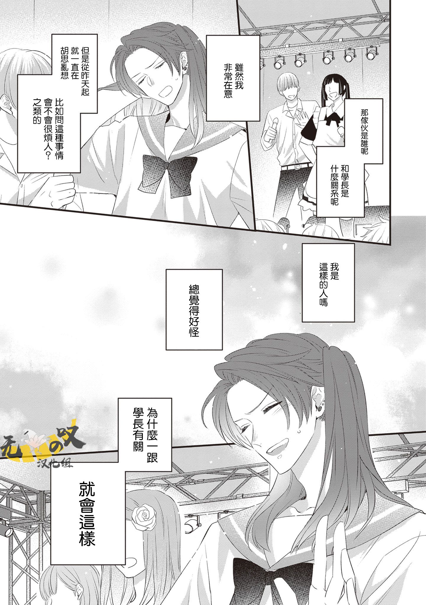 《猫模猫样丨ねこはねこらしくあれ》漫画 第7話