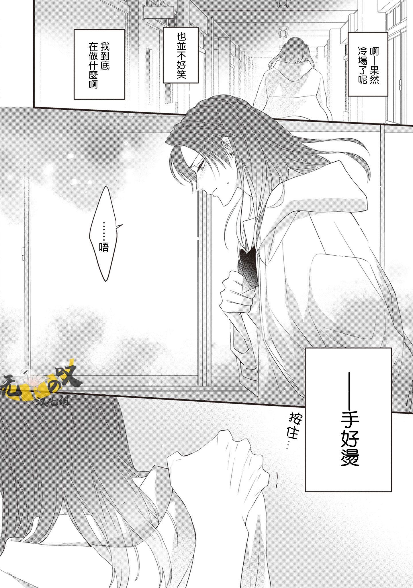 《猫模猫样丨ねこはねこらしくあれ》漫画 第7話