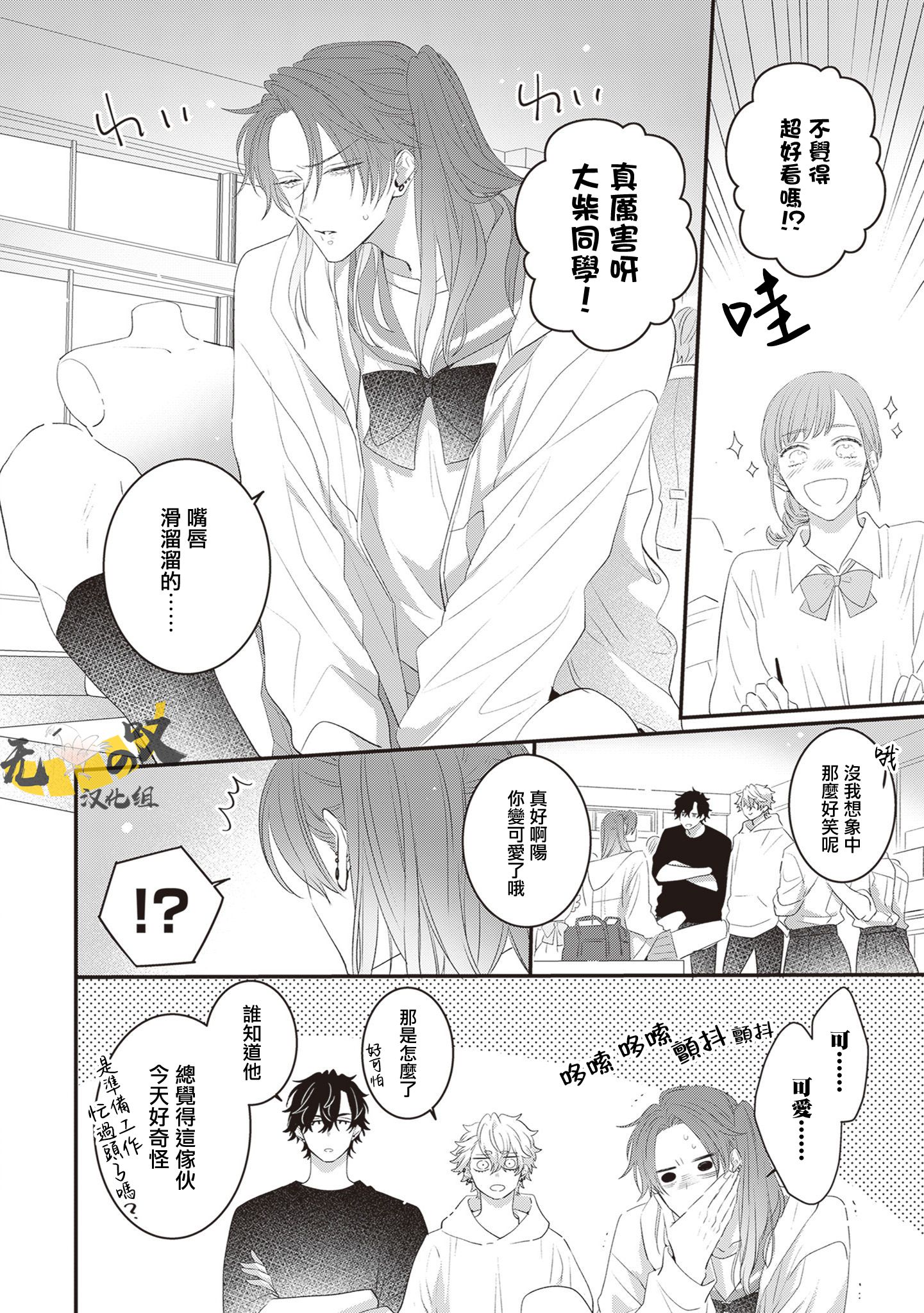 《猫模猫样丨ねこはねこらしくあれ》漫画 第7話