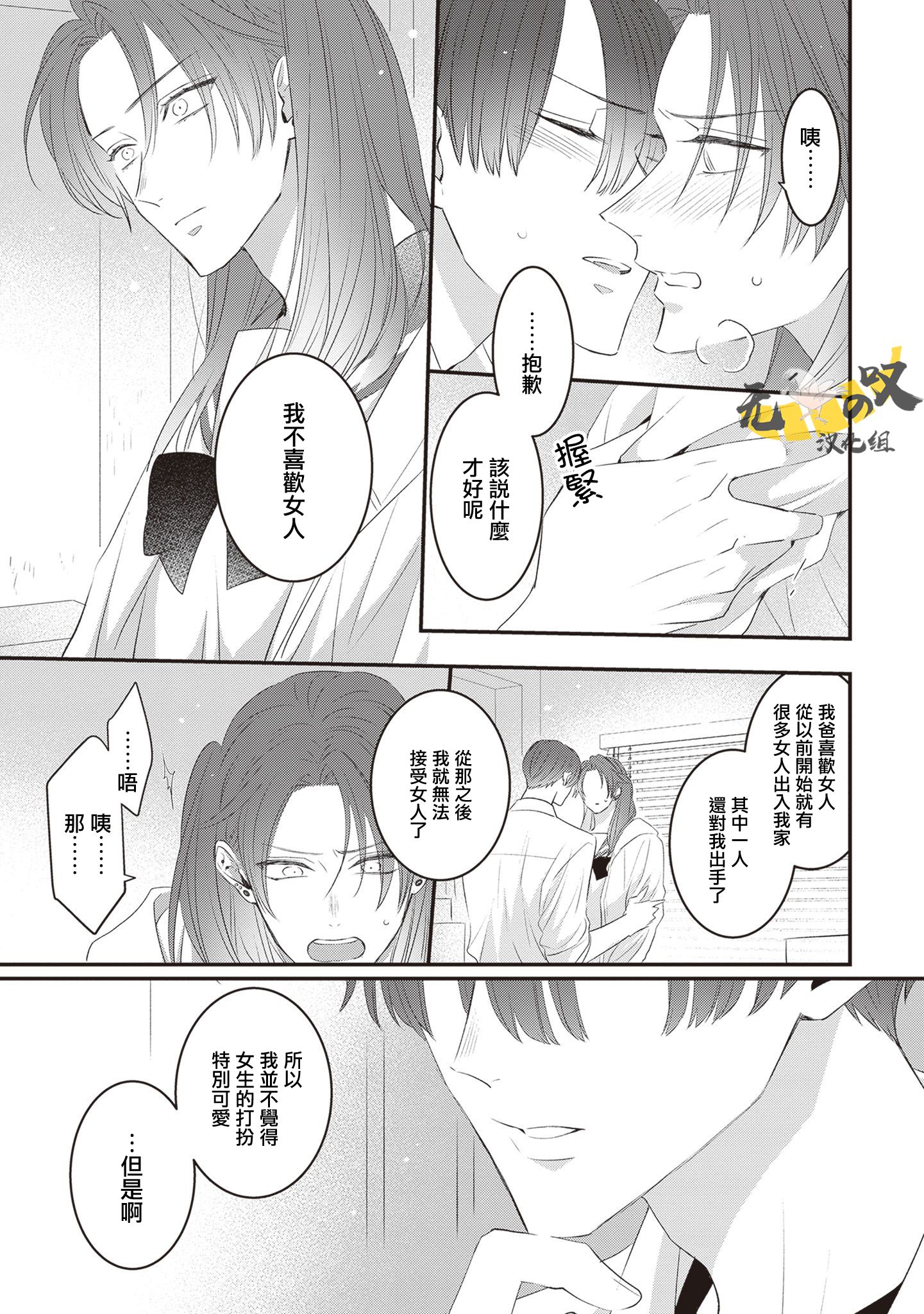 《猫模猫样丨ねこはねこらしくあれ》漫画 第7話