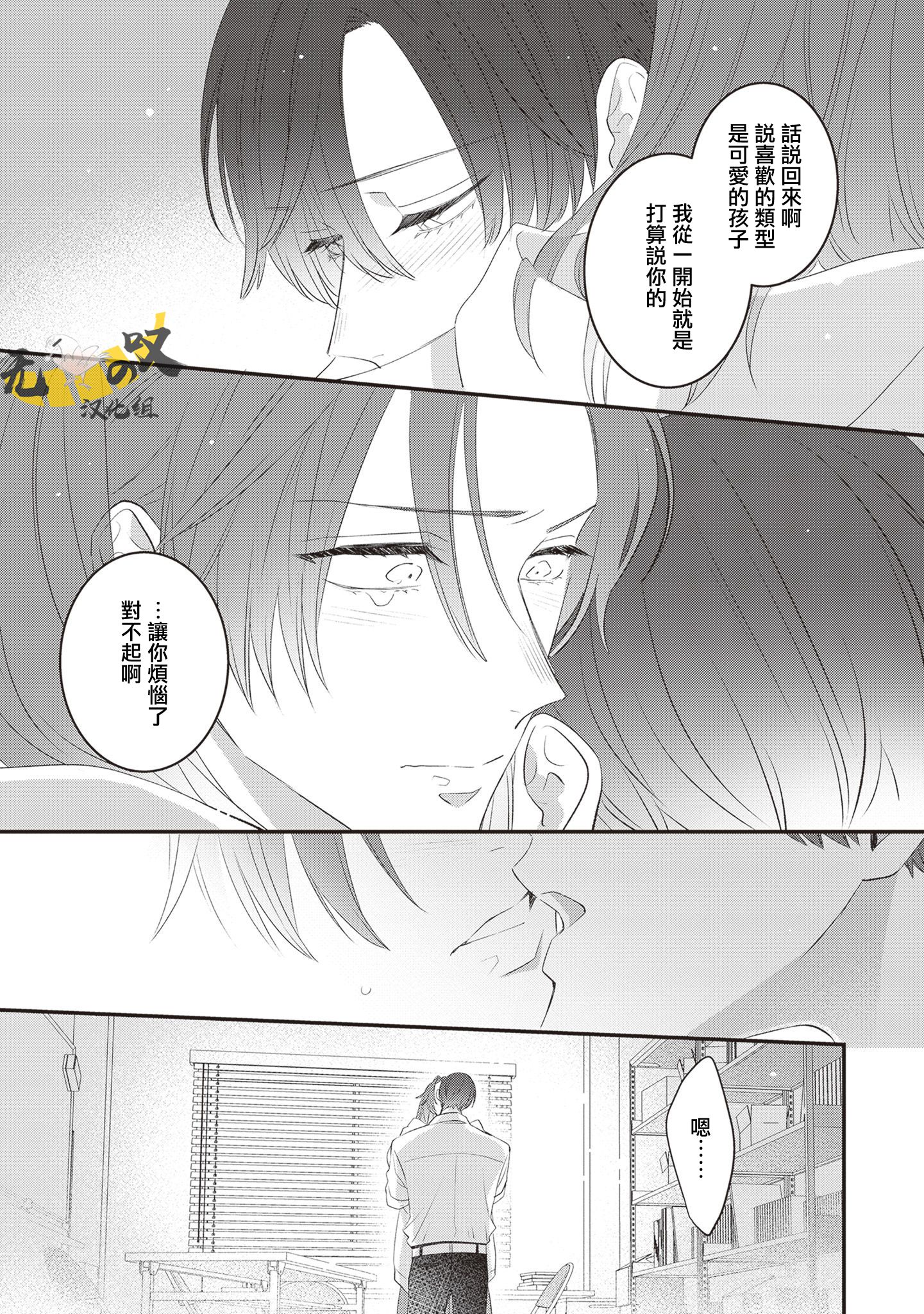 《猫模猫样丨ねこはねこらしくあれ》漫画 第7話