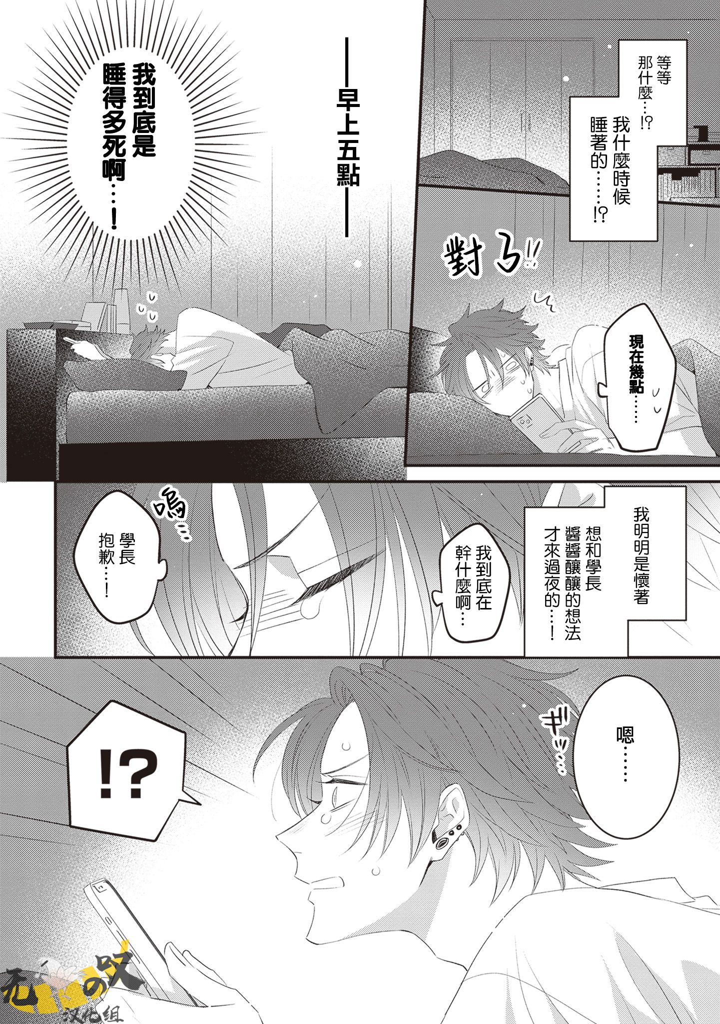 《猫模猫样丨ねこはねこらしくあれ》漫画 第8話