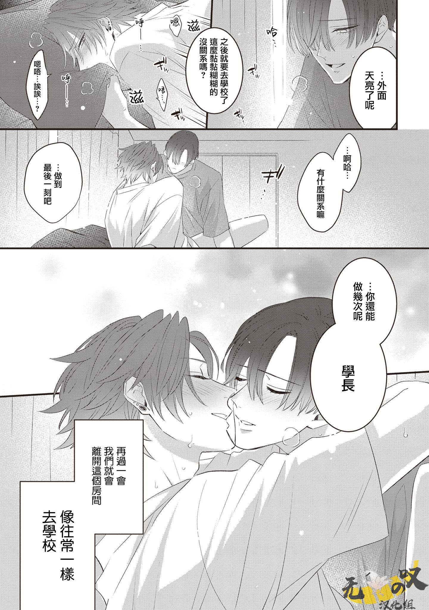 《猫模猫样丨ねこはねこらしくあれ》漫画 第8話