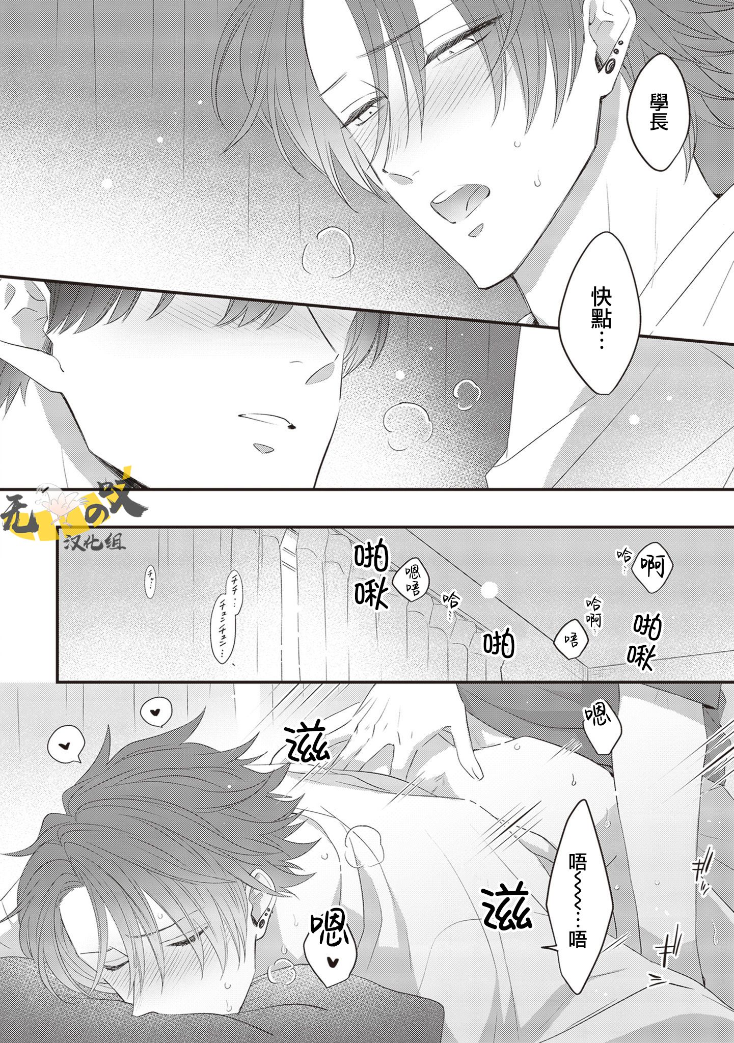 《猫模猫样丨ねこはねこらしくあれ》漫画 第8話