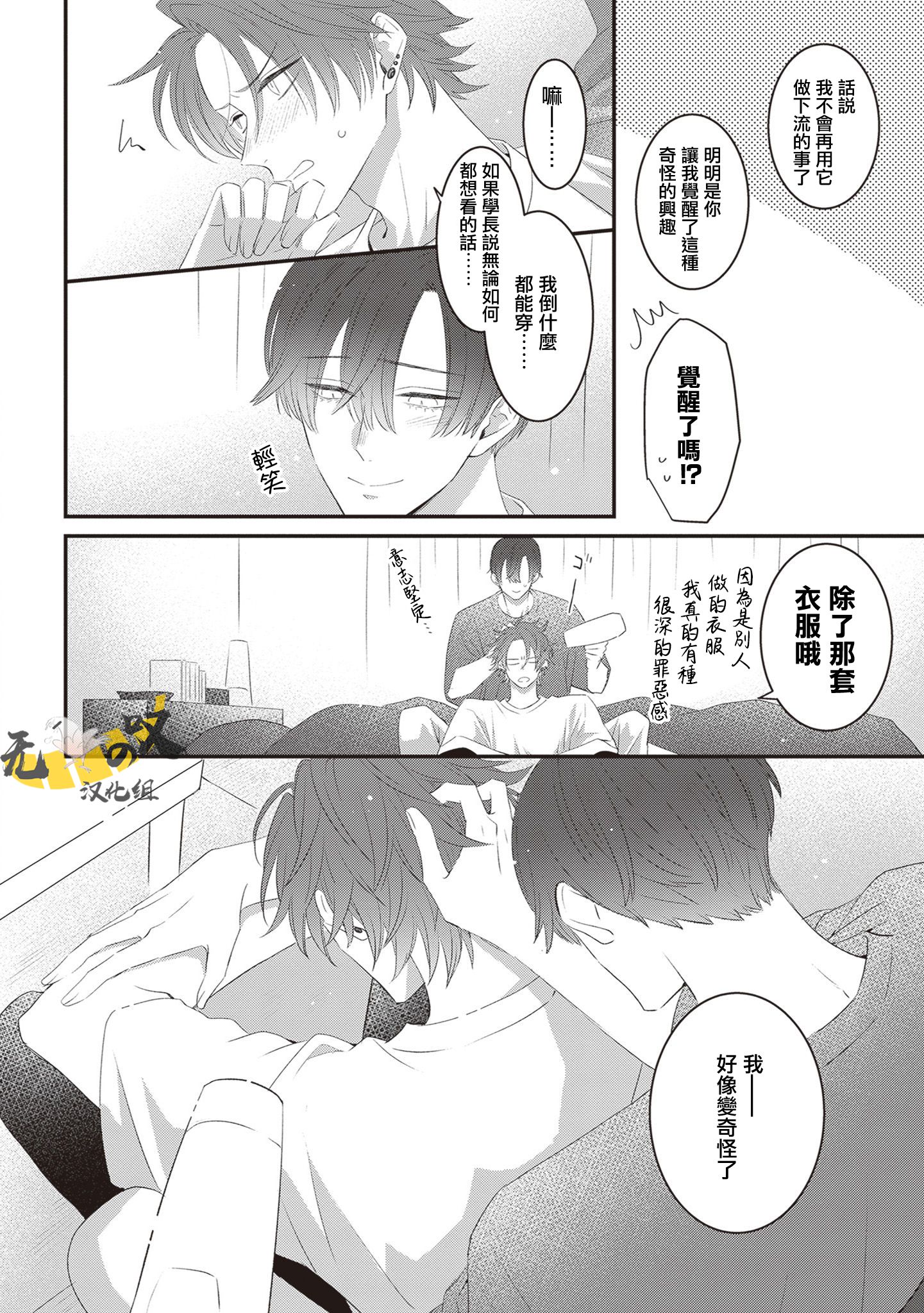 《猫模猫样丨ねこはねこらしくあれ》漫画 第8話