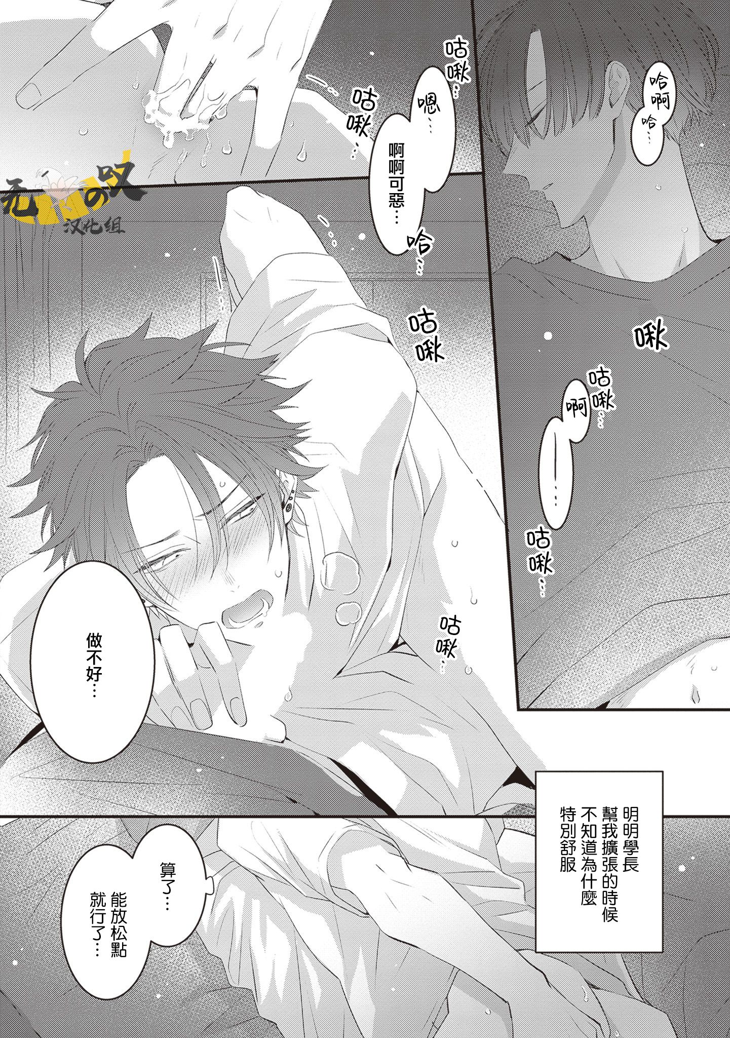 《猫模猫样丨ねこはねこらしくあれ》漫画 第8話