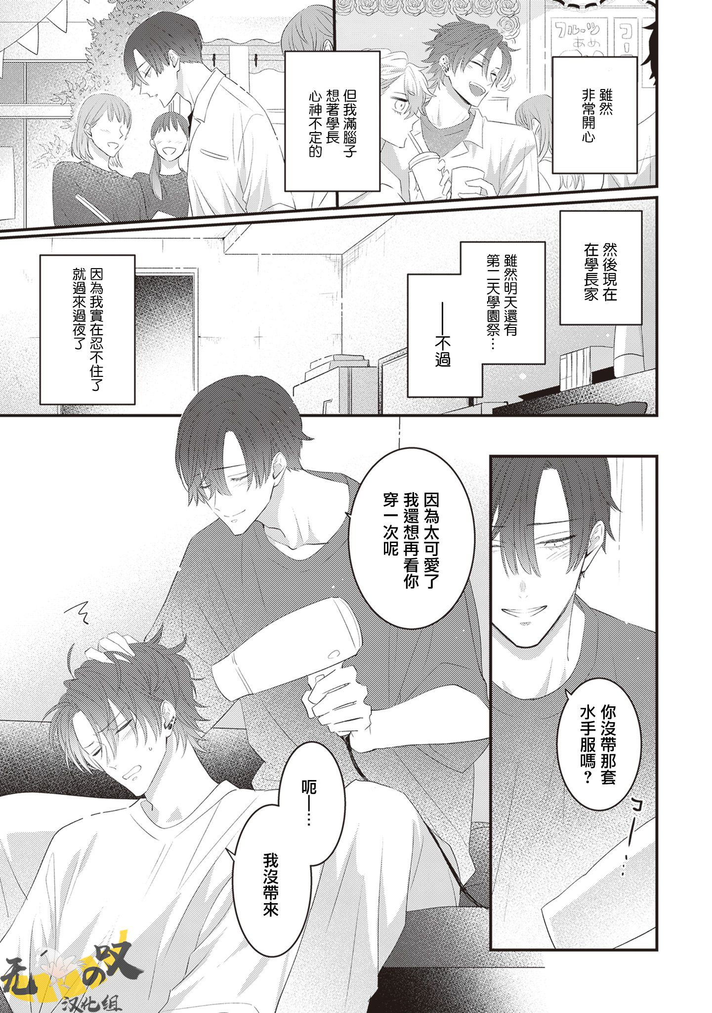 《猫模猫样丨ねこはねこらしくあれ》漫画 第8話