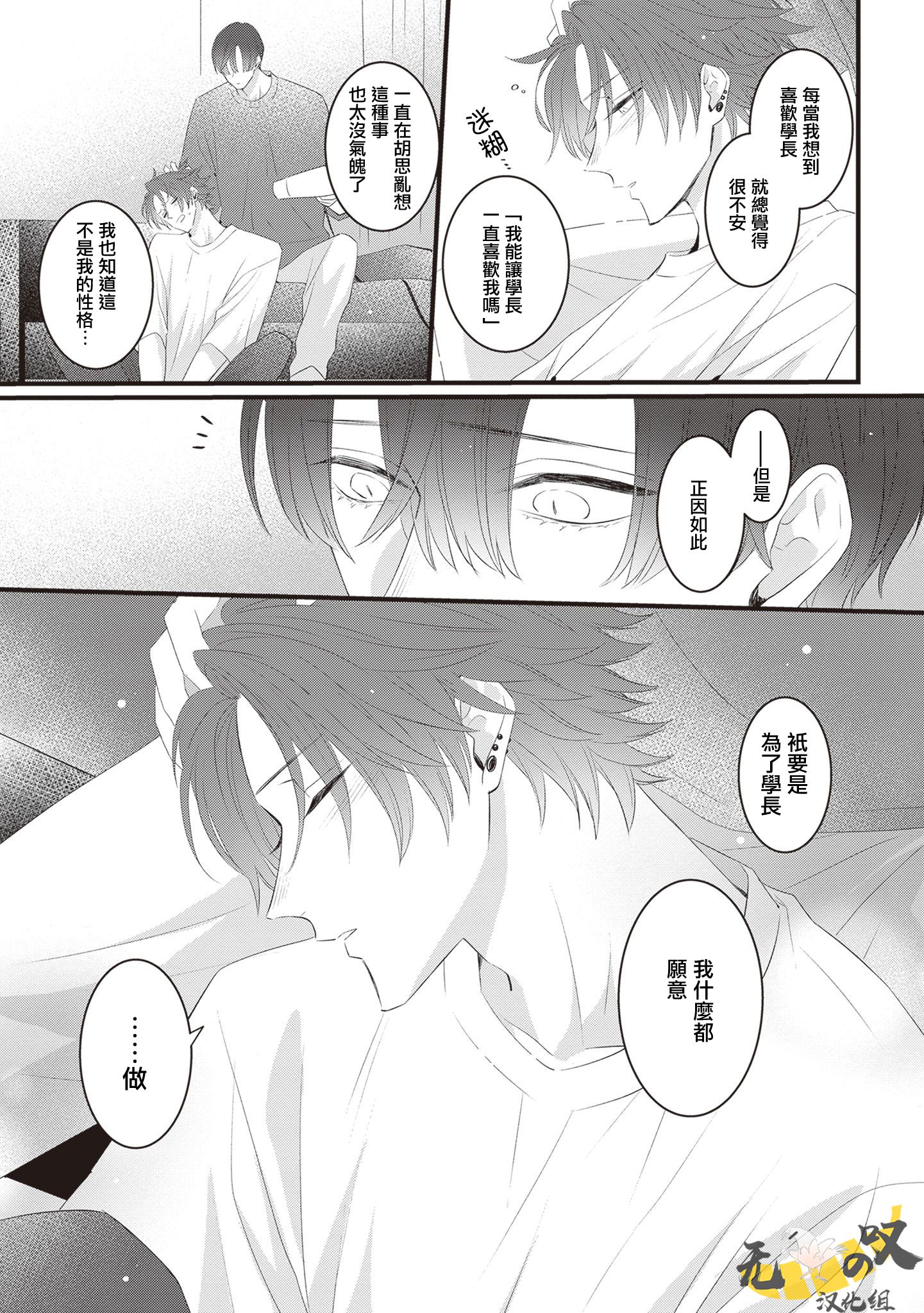 《猫模猫样丨ねこはねこらしくあれ》漫画 第8話