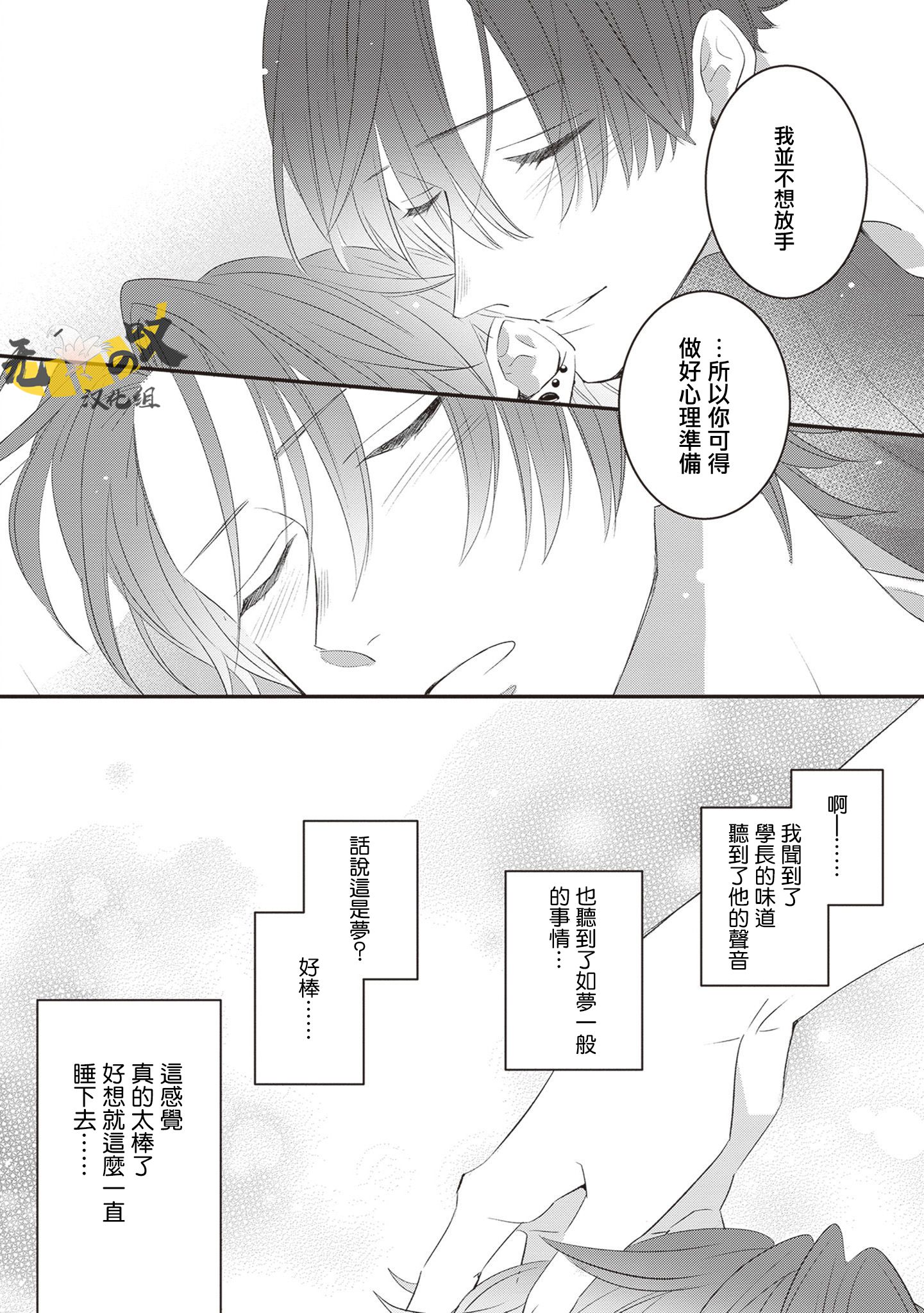 《猫模猫样丨ねこはねこらしくあれ》漫画 第8話