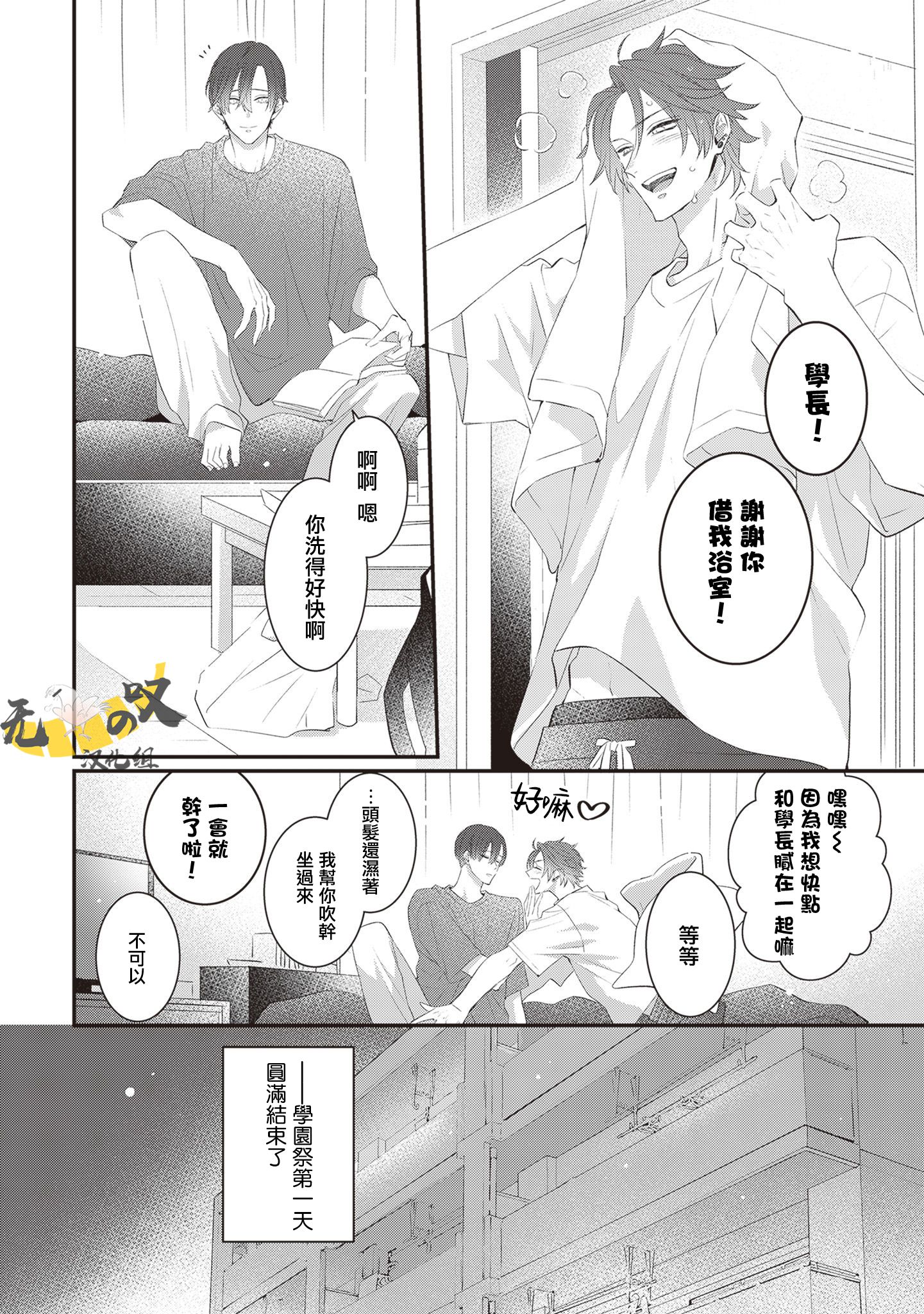 《猫模猫样丨ねこはねこらしくあれ》漫画 第8話