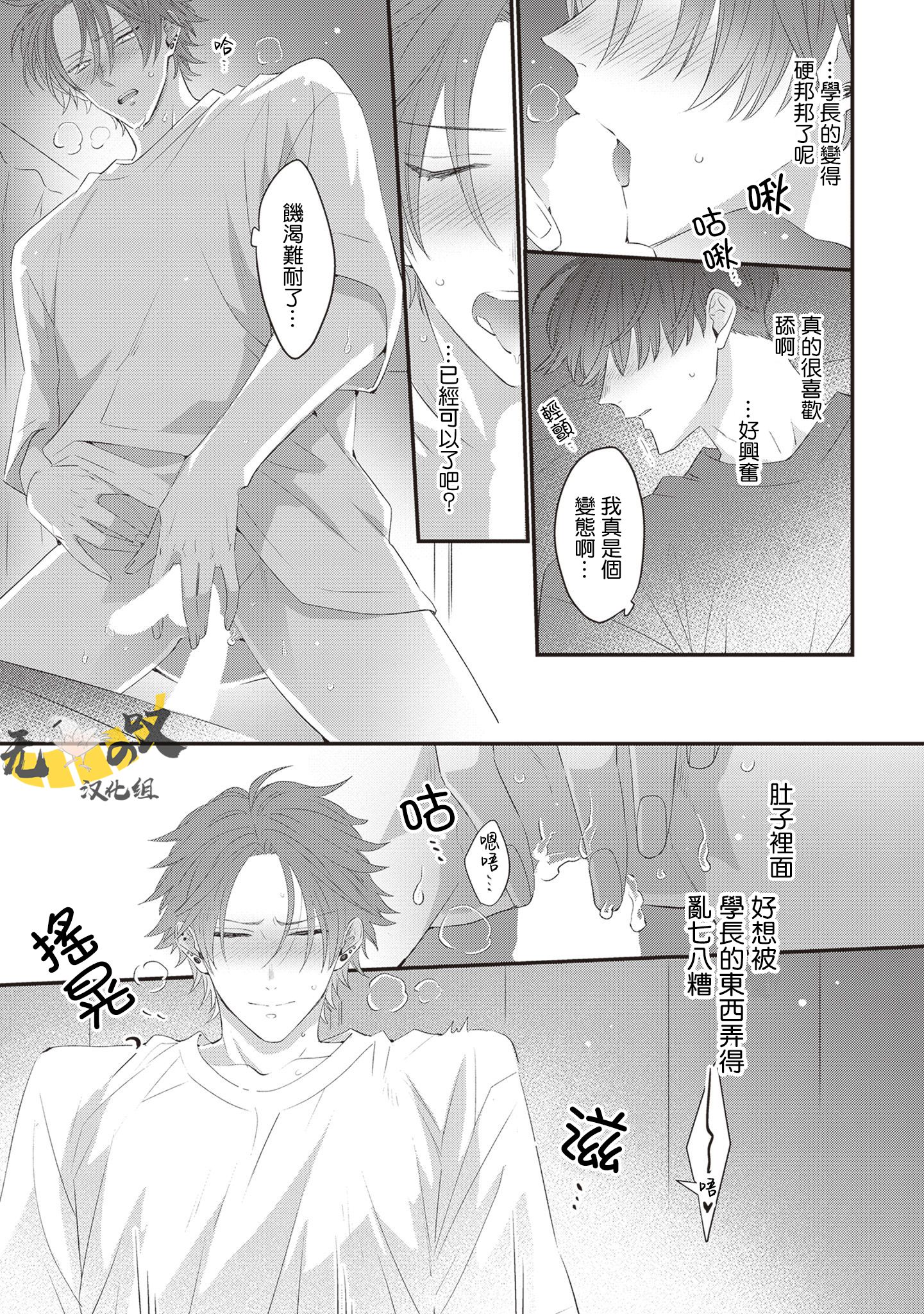 《猫模猫样丨ねこはねこらしくあれ》漫画 第8話