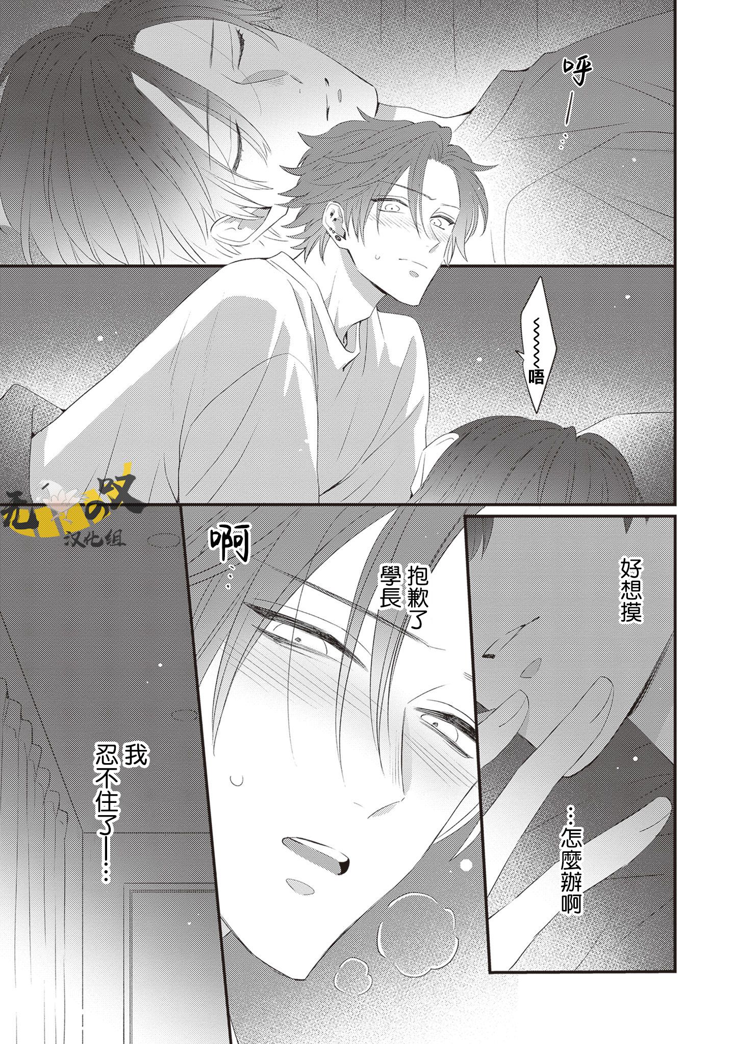 《猫模猫样丨ねこはねこらしくあれ》漫画 第8話