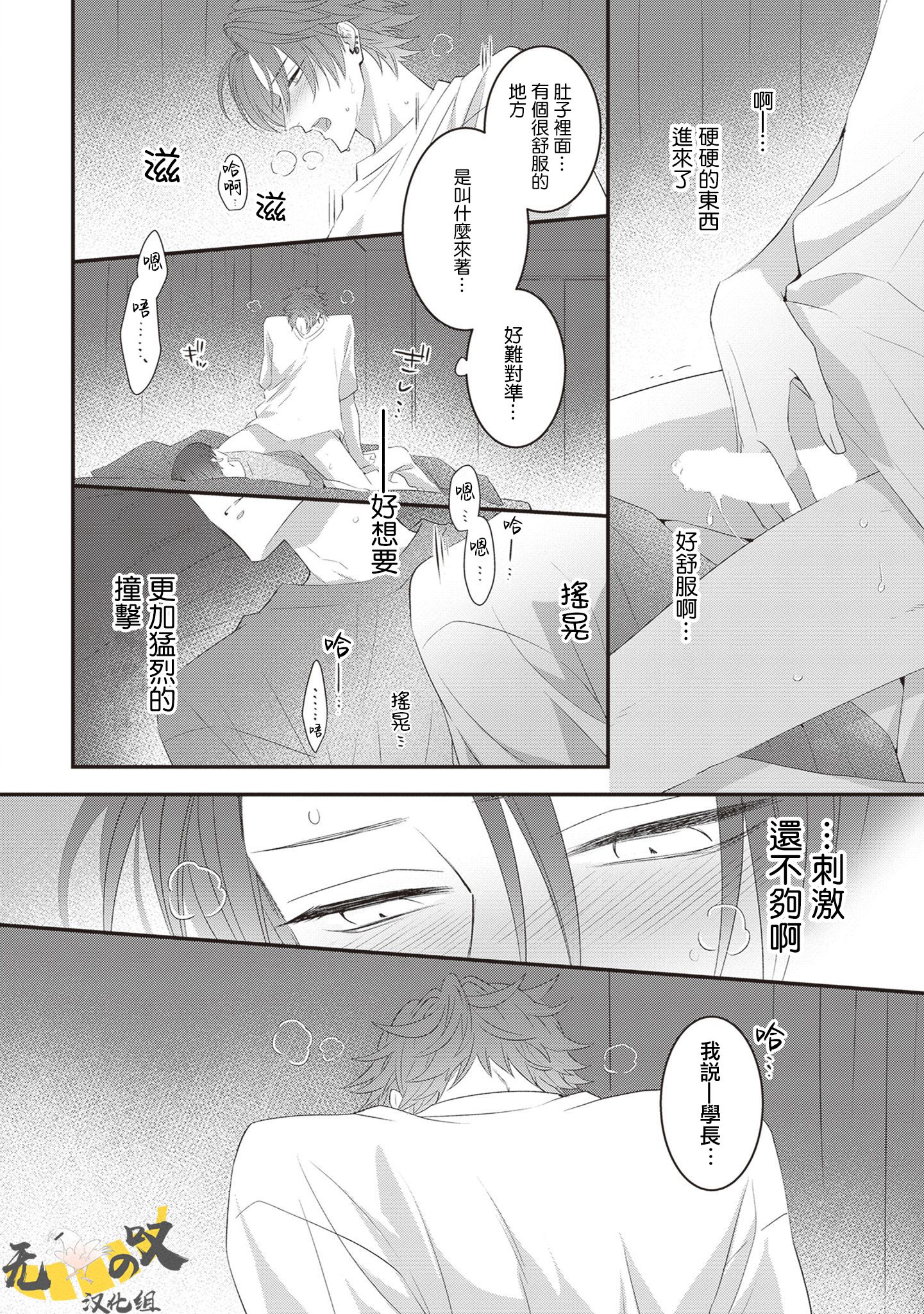 《猫模猫样丨ねこはねこらしくあれ》漫画 第8話