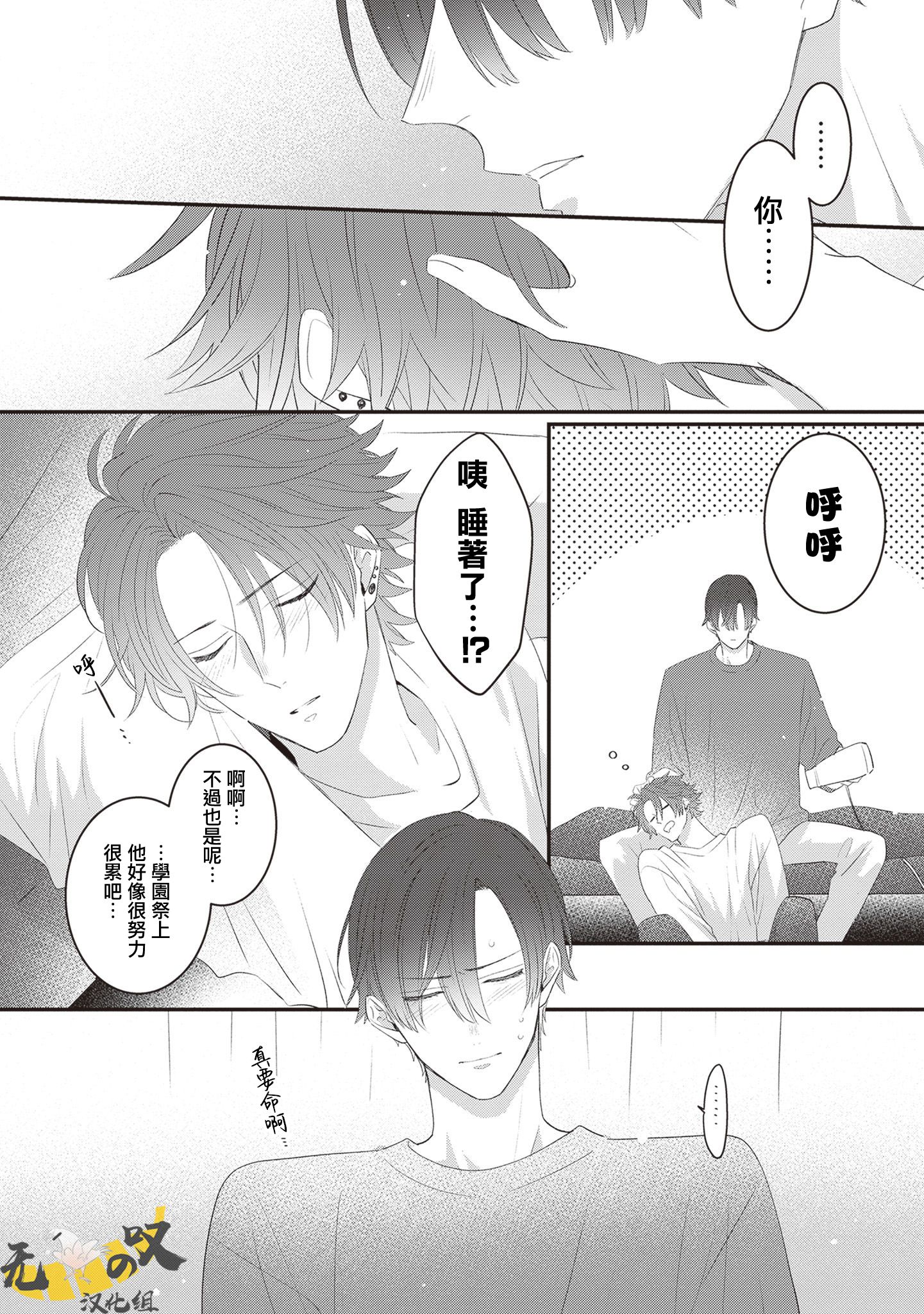 《猫模猫样丨ねこはねこらしくあれ》漫画 第8話