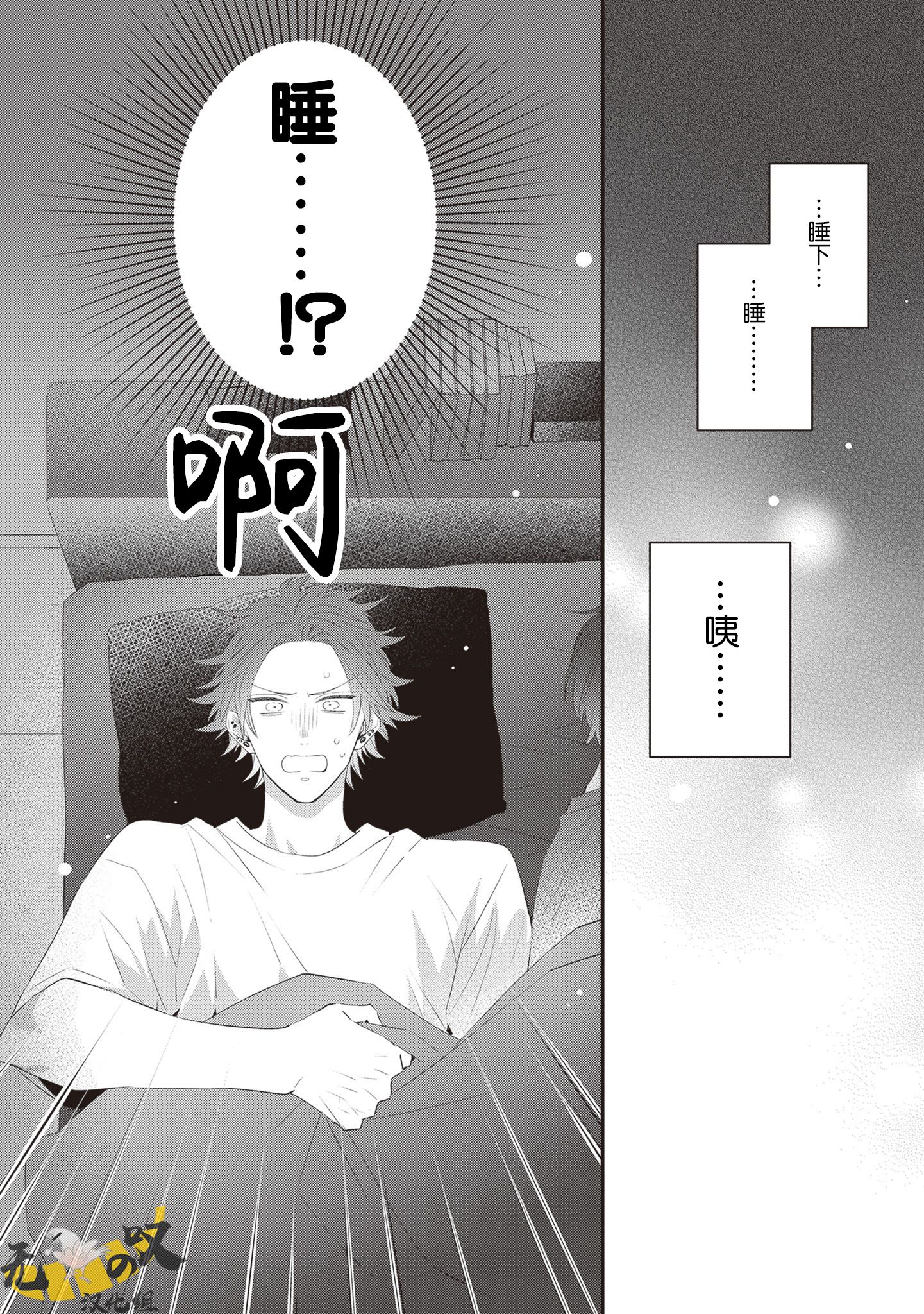 《猫模猫样丨ねこはねこらしくあれ》漫画 第8話