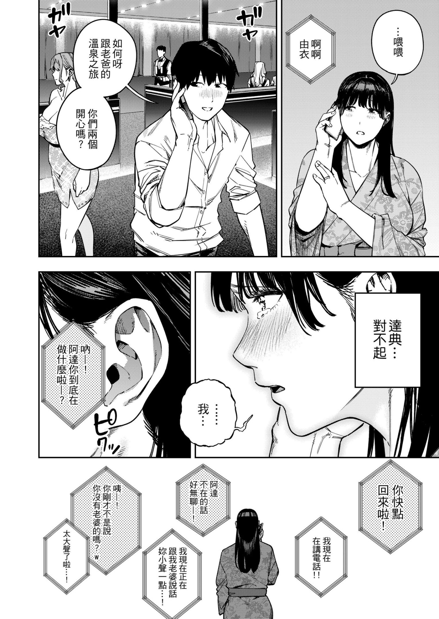 《義父に抱かれる妻 由衣編1-2 [DL版][中国翻訳][无修正]》漫画 第1話由衣編官方无修