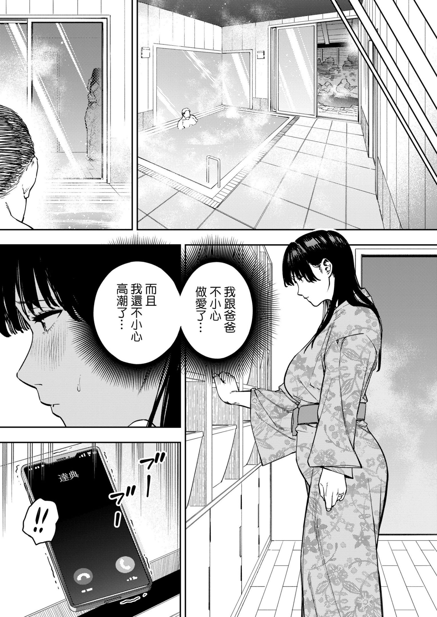 《義父に抱かれる妻 由衣編1-2 [DL版][中国翻訳][无修正]》漫画 第1話由衣編官方无修