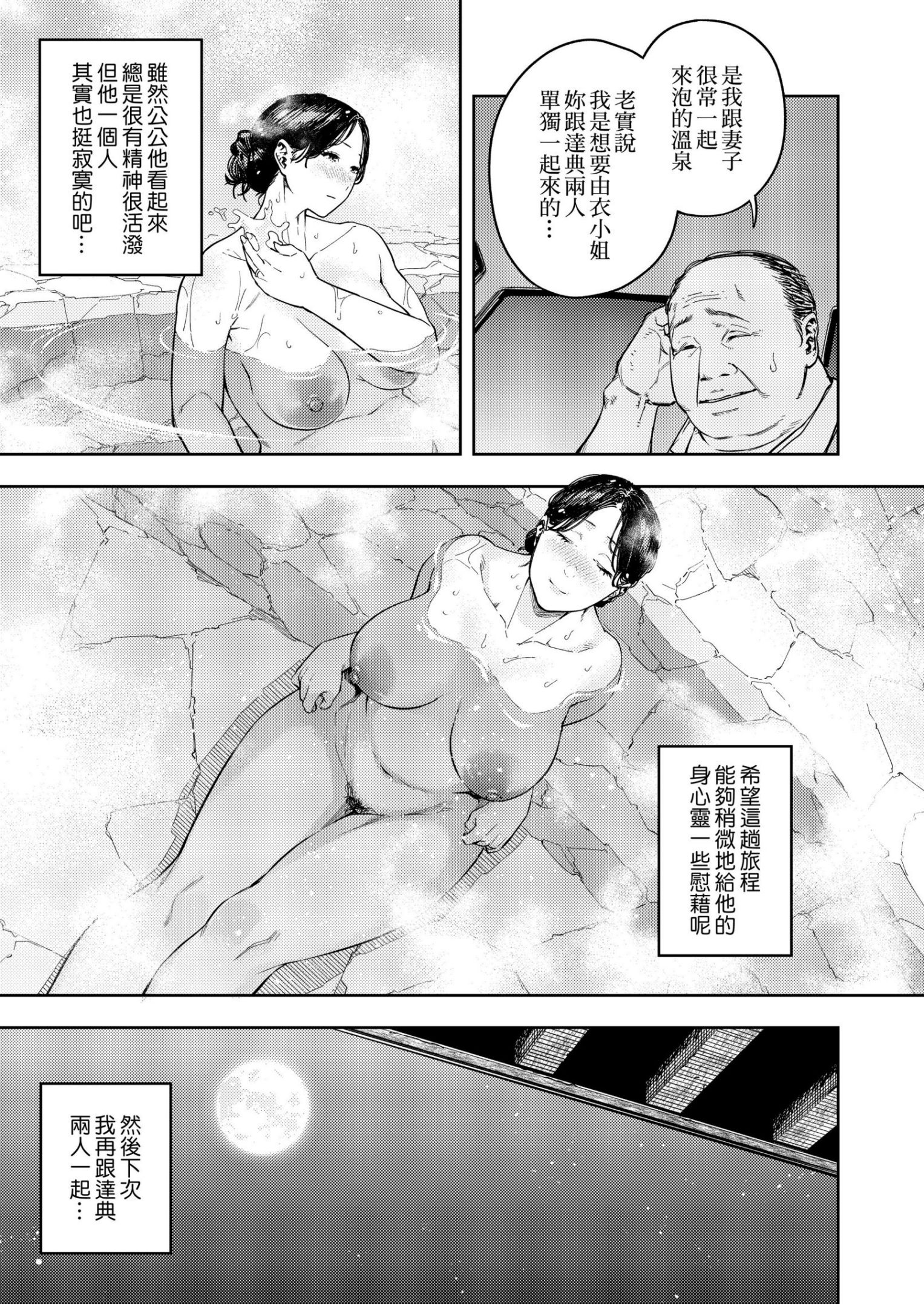 《義父に抱かれる妻 由衣編1-2 [DL版][中国翻訳][无修正]》漫画 第1話由衣編官方无修