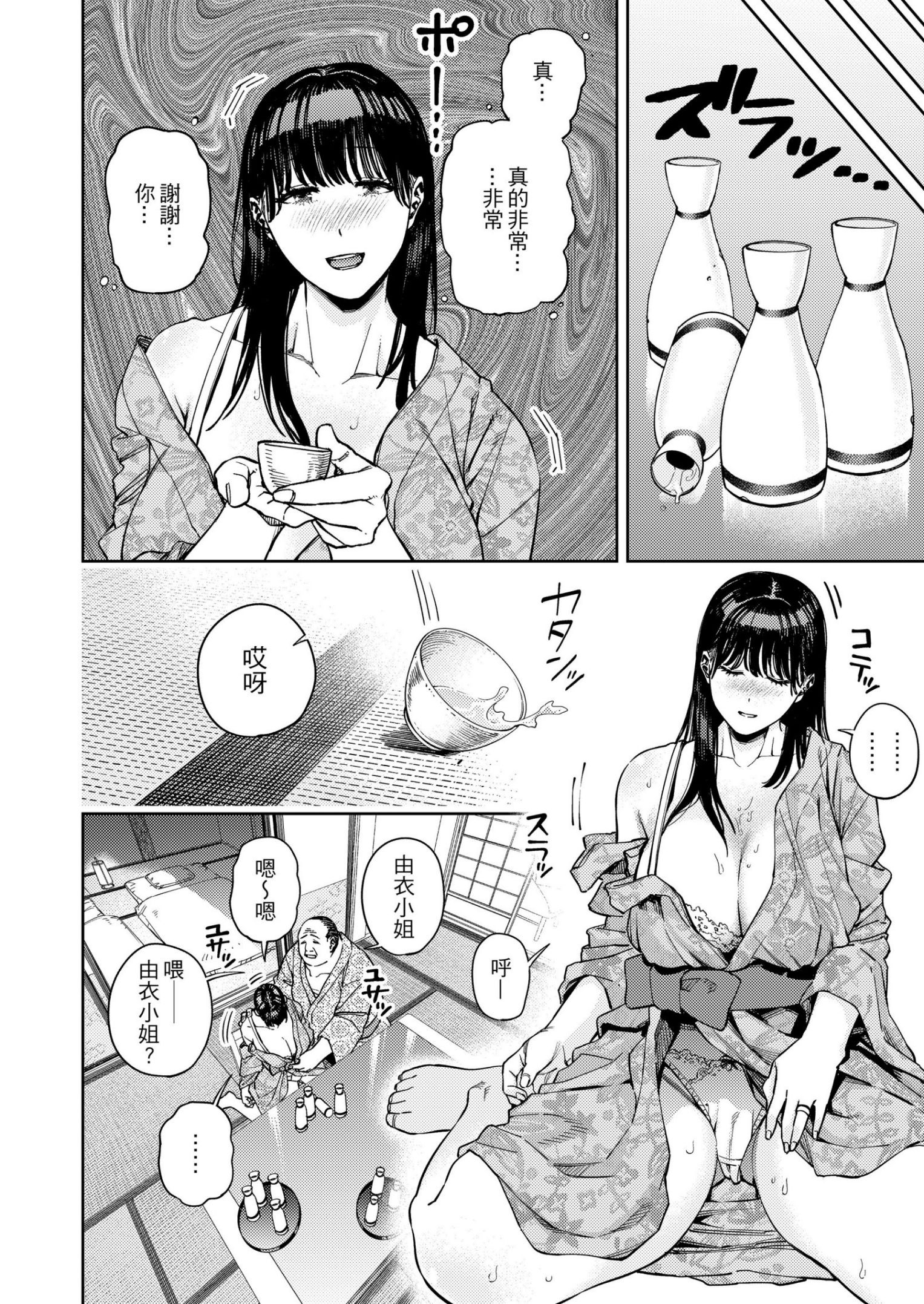 《義父に抱かれる妻 由衣編1-2 [DL版][中国翻訳][无修正]》漫画 第1話由衣編官方无修
