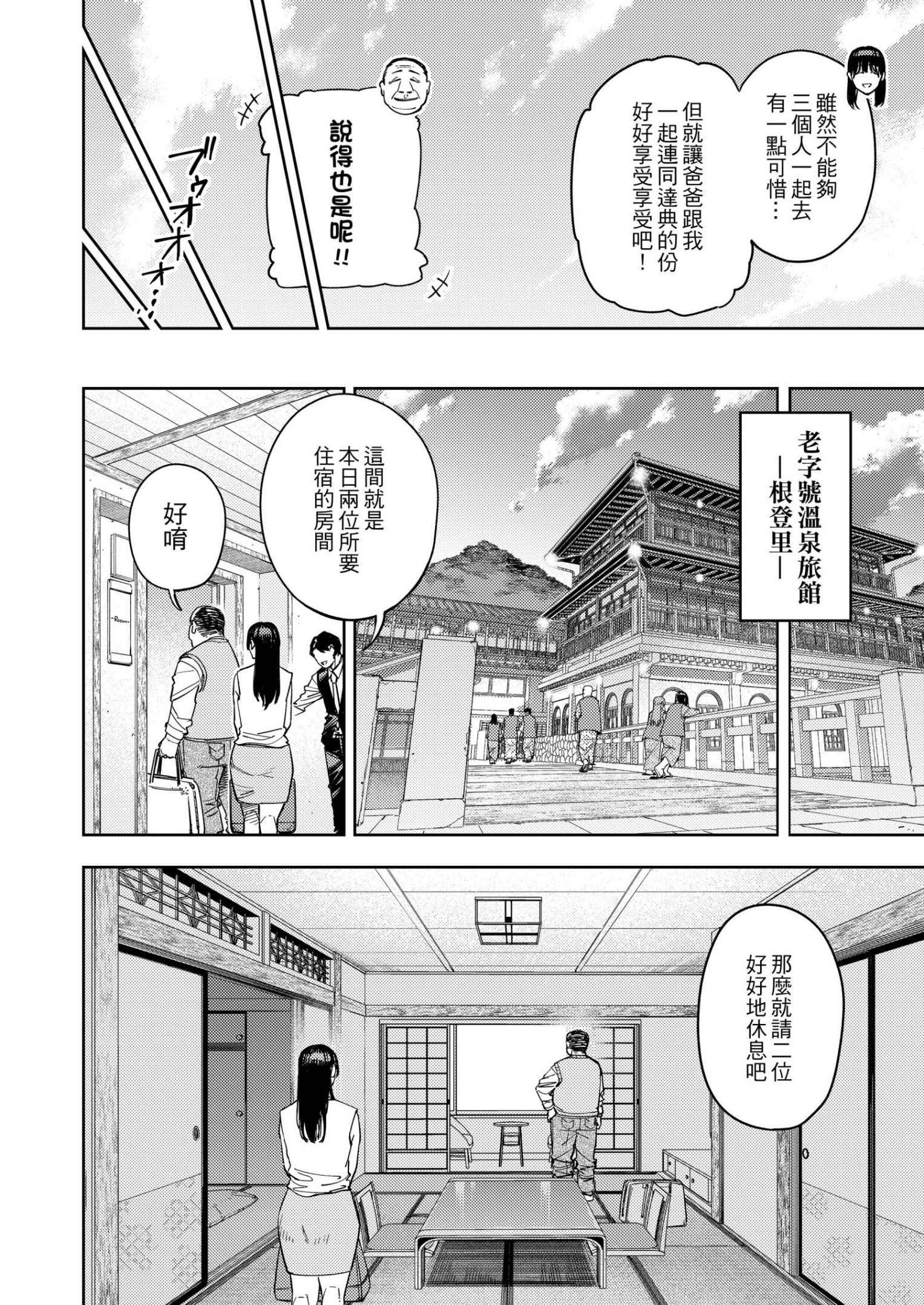 《義父に抱かれる妻 由衣編1-2 [DL版][中国翻訳][无修正]》漫画 第1話由衣編官方无修