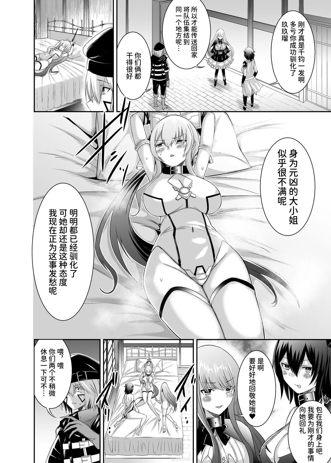 《追放テイマーのNTR復讐譚》漫画 第3話