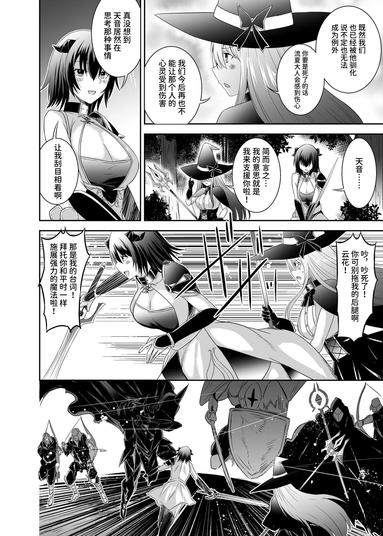 《追放テイマーのNTR復讐譚》漫画 第3話