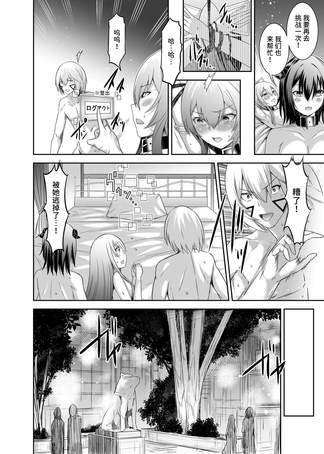 《追放テイマーのNTR復讐譚》漫画 第3話