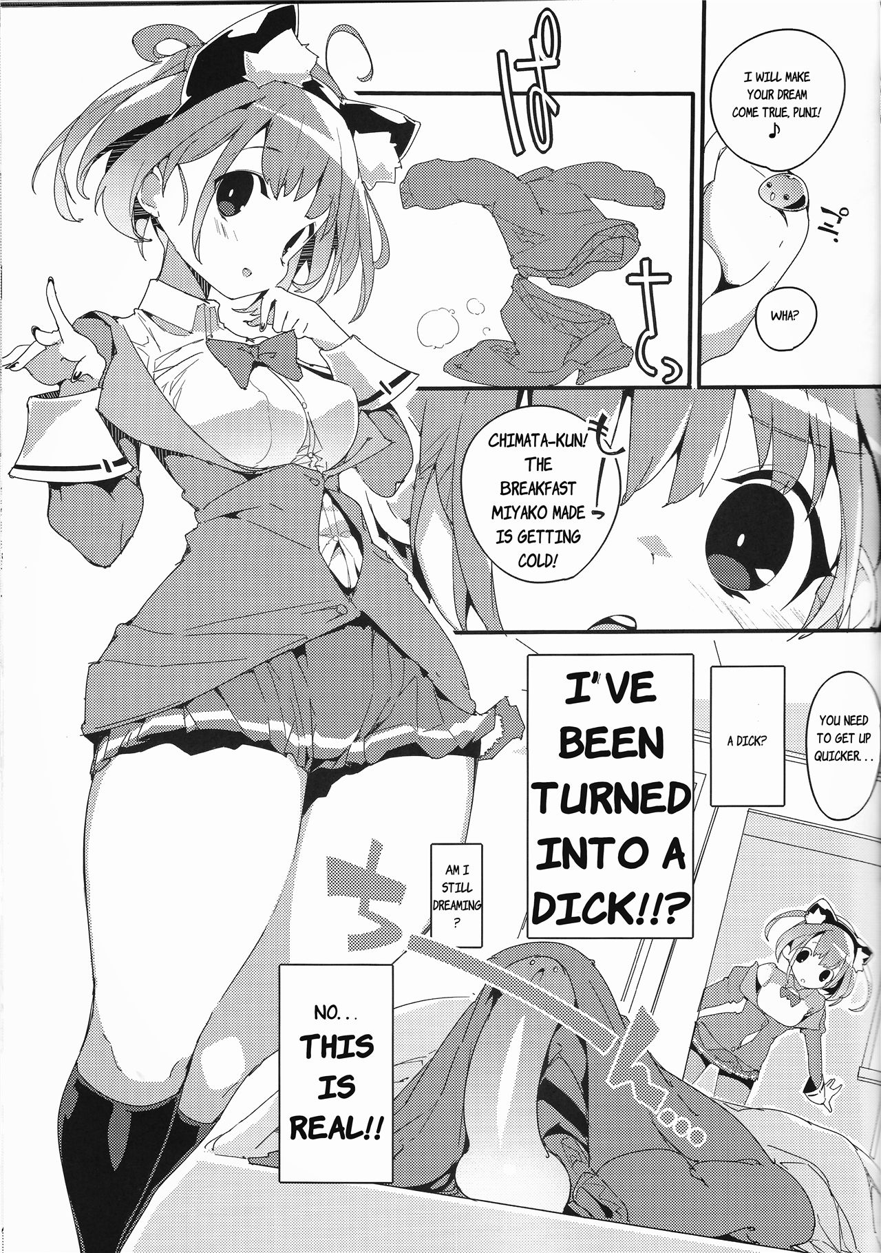 《住めばミヤコ!》漫画 第1話