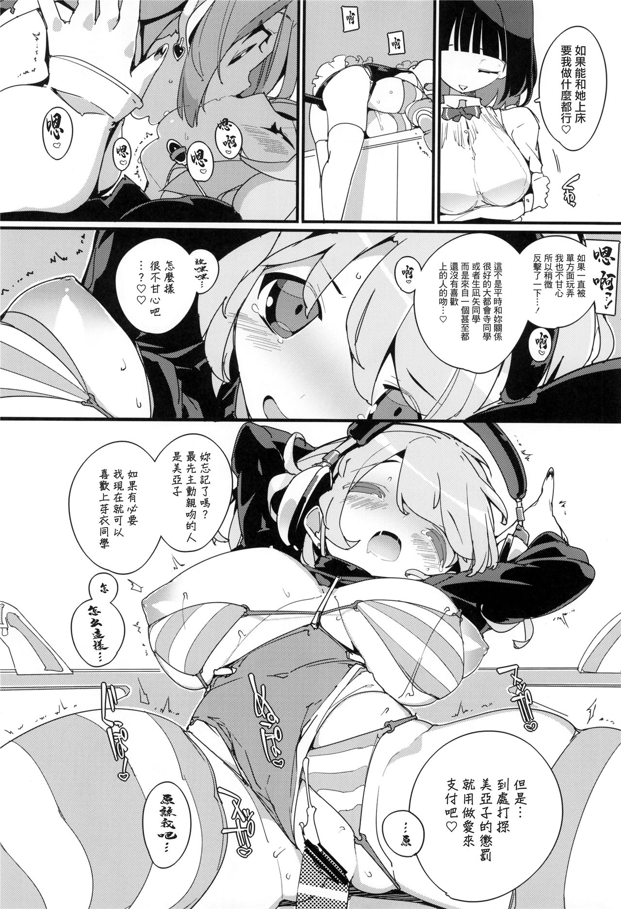 《住めばミヤコ!》漫画 第3話