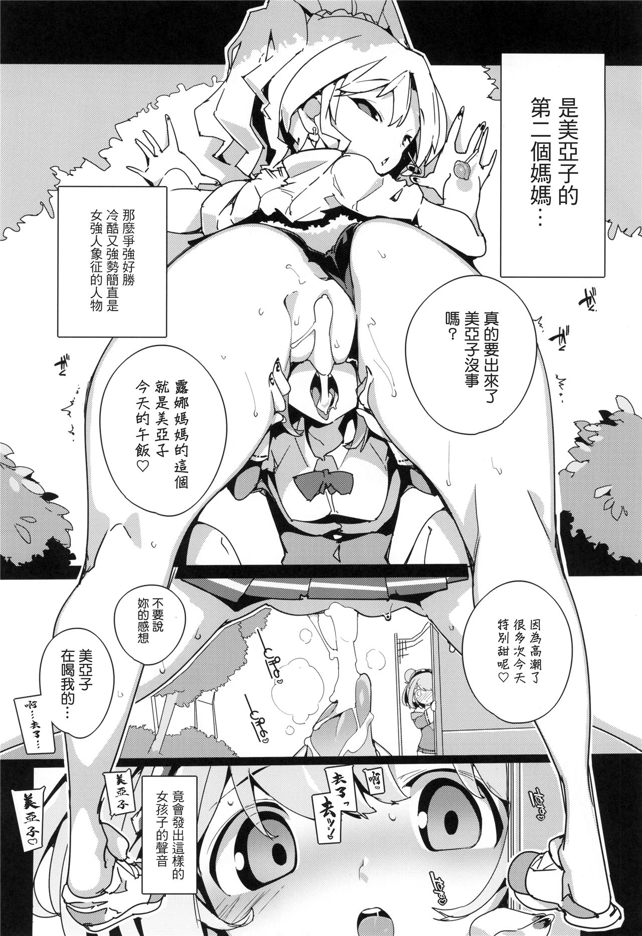 《住めばミヤコ!》漫画 第3話