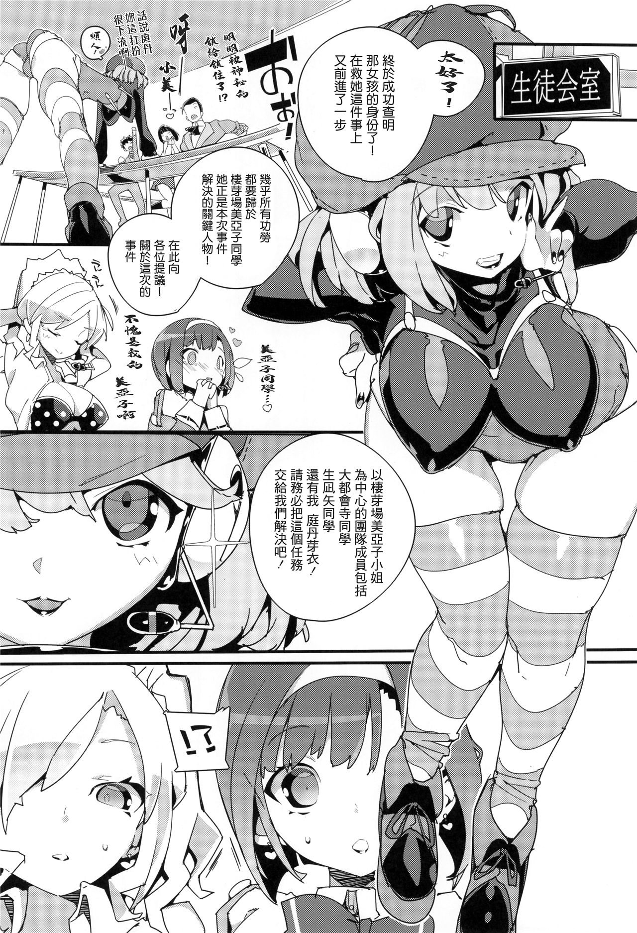 《住めばミヤコ!》漫画 第3話