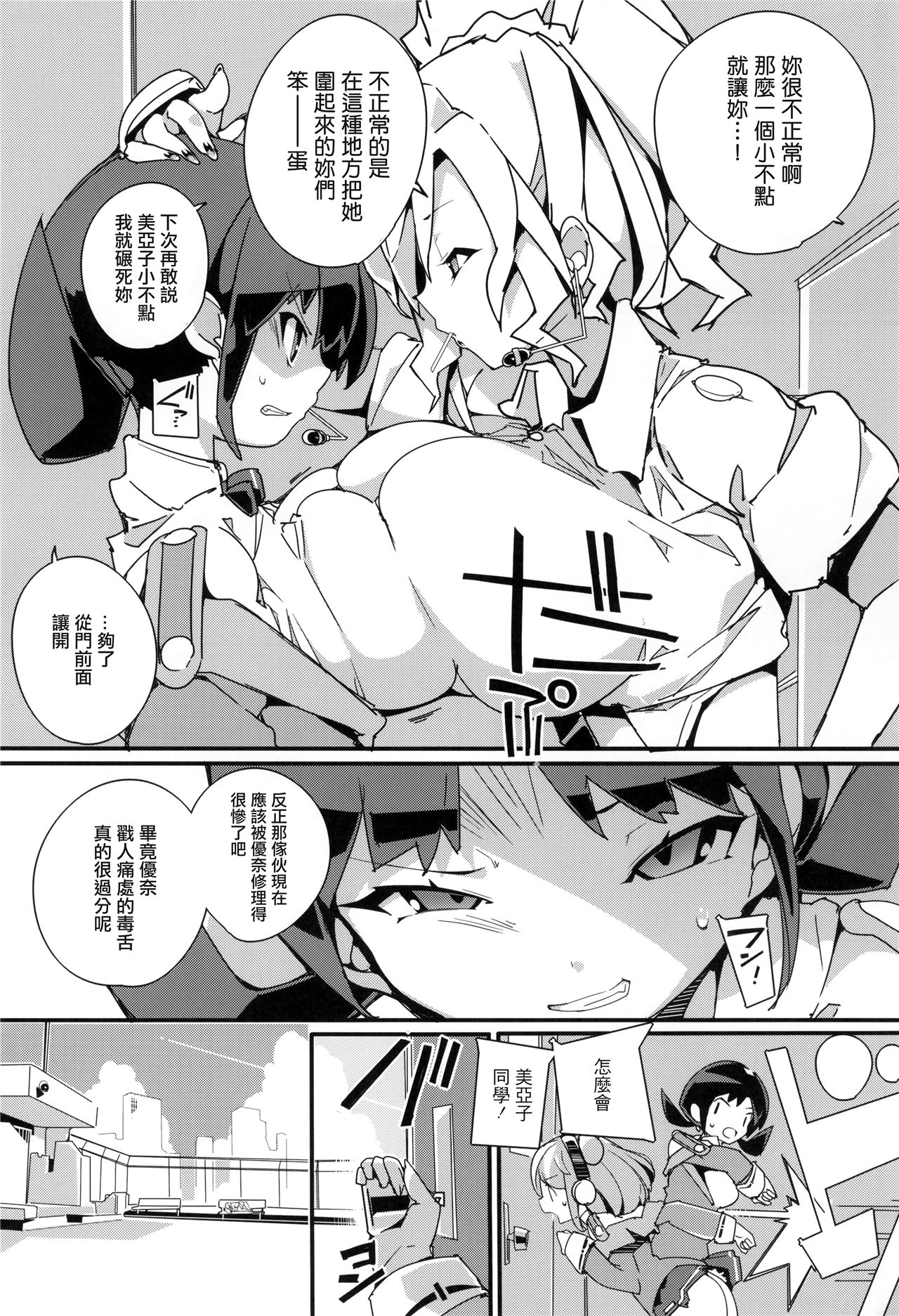 《住めばミヤコ!》漫画 第3話