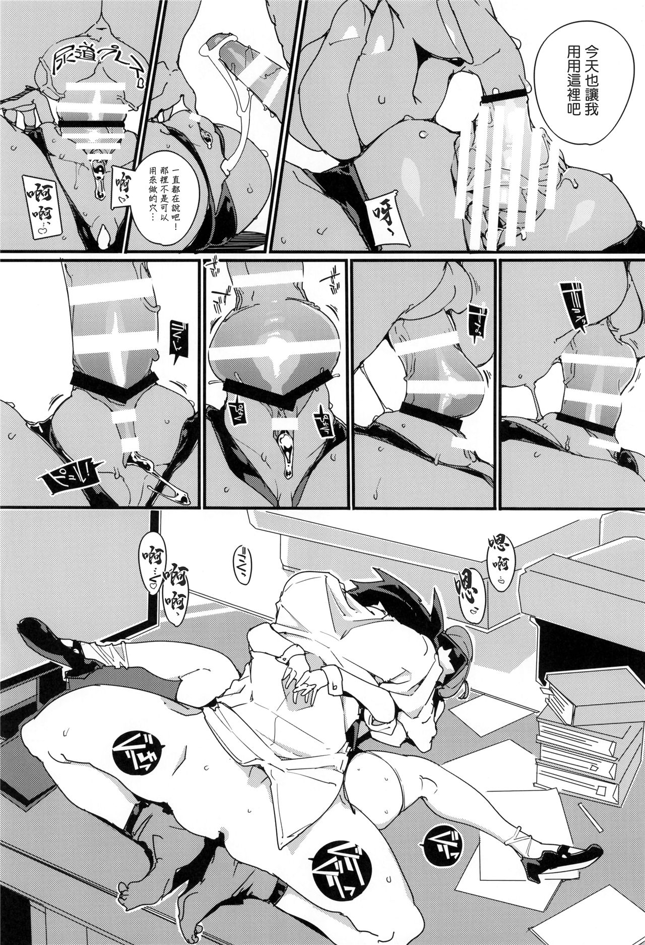 《住めばミヤコ!》漫画 第3話