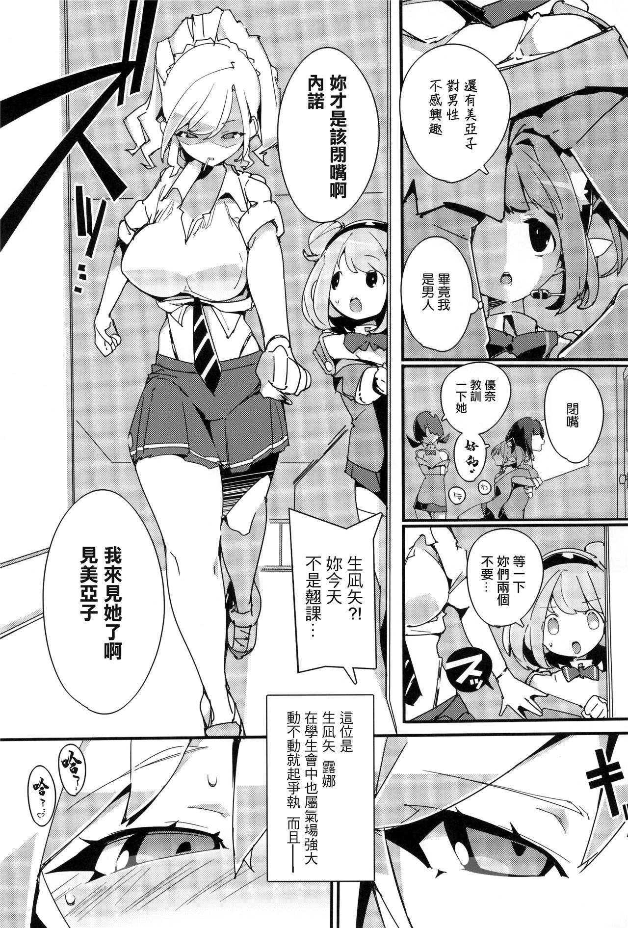 《住めばミヤコ!》漫画 第3話