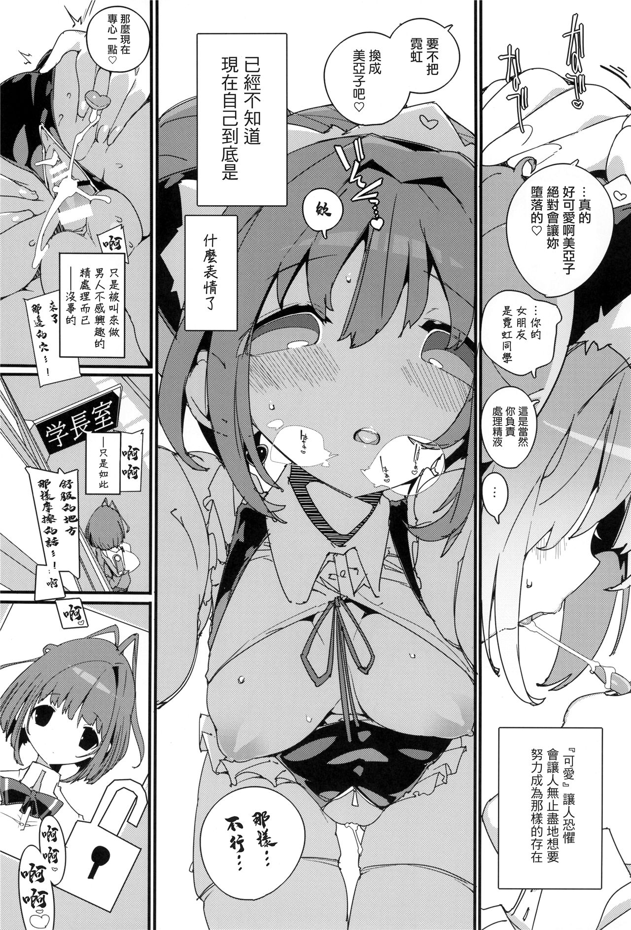 《住めばミヤコ!》漫画 第3話