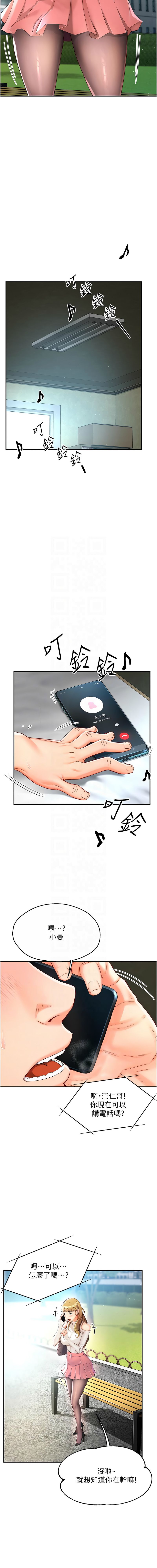 《癢樂多阿姨》漫画 第1-7話