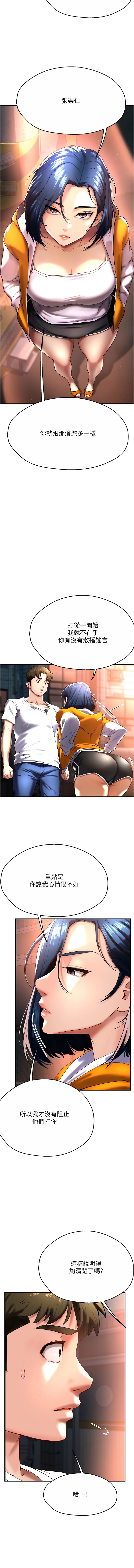 《癢樂多阿姨》漫画 第1-7話