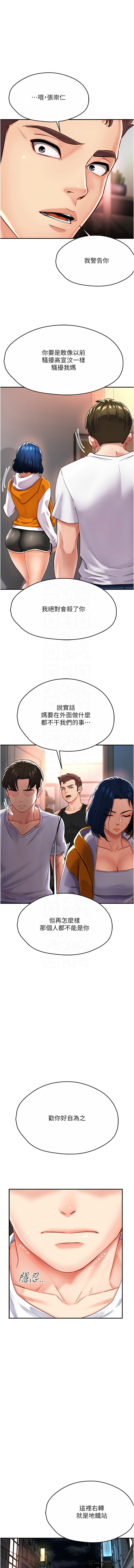 《癢樂多阿姨》漫画 第1-7話