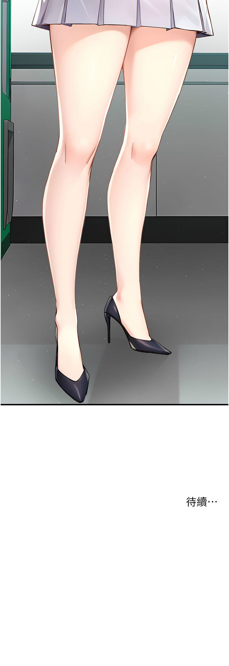 《癢樂多阿姨》漫画 第1-7話