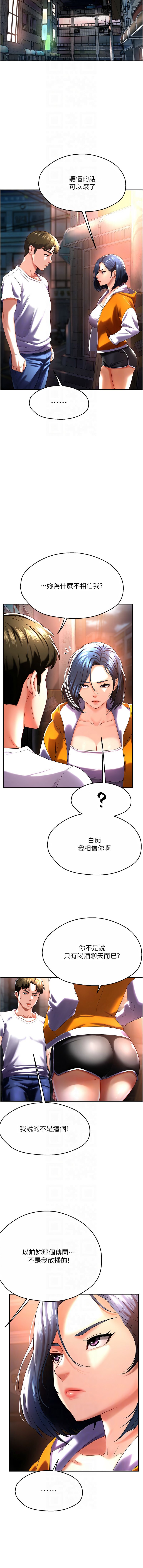 《癢樂多阿姨》漫画 第1-7話