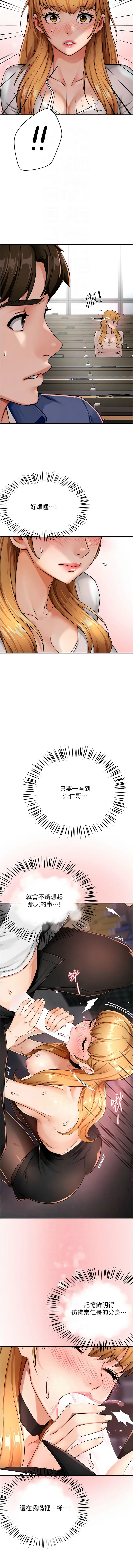 《癢樂多阿姨》漫画 第24-26話