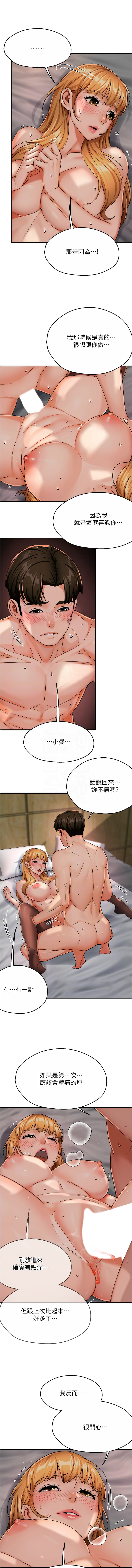 《癢樂多阿姨》漫画 第27-28話