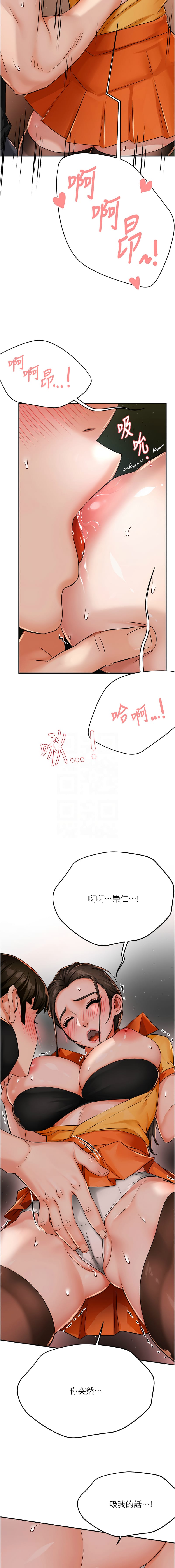 《癢樂多阿姨》漫画 第29-30話