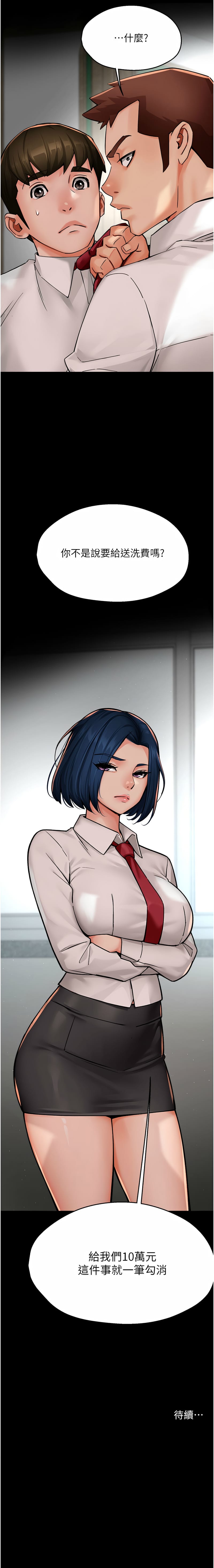 《癢樂多阿姨》漫画 第31-32話