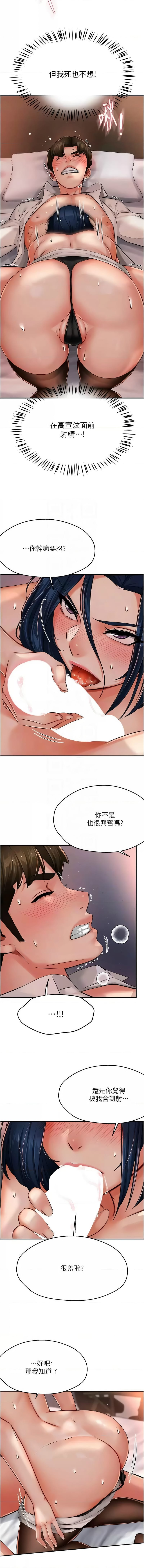 《癢樂多阿姨》漫画 第35-36話