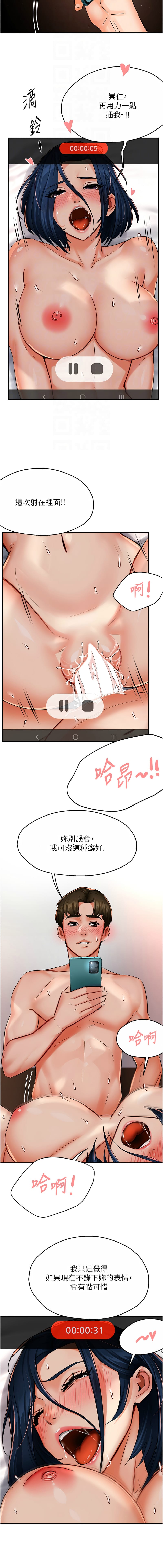 《癢樂多阿姨》漫画 第37-38話